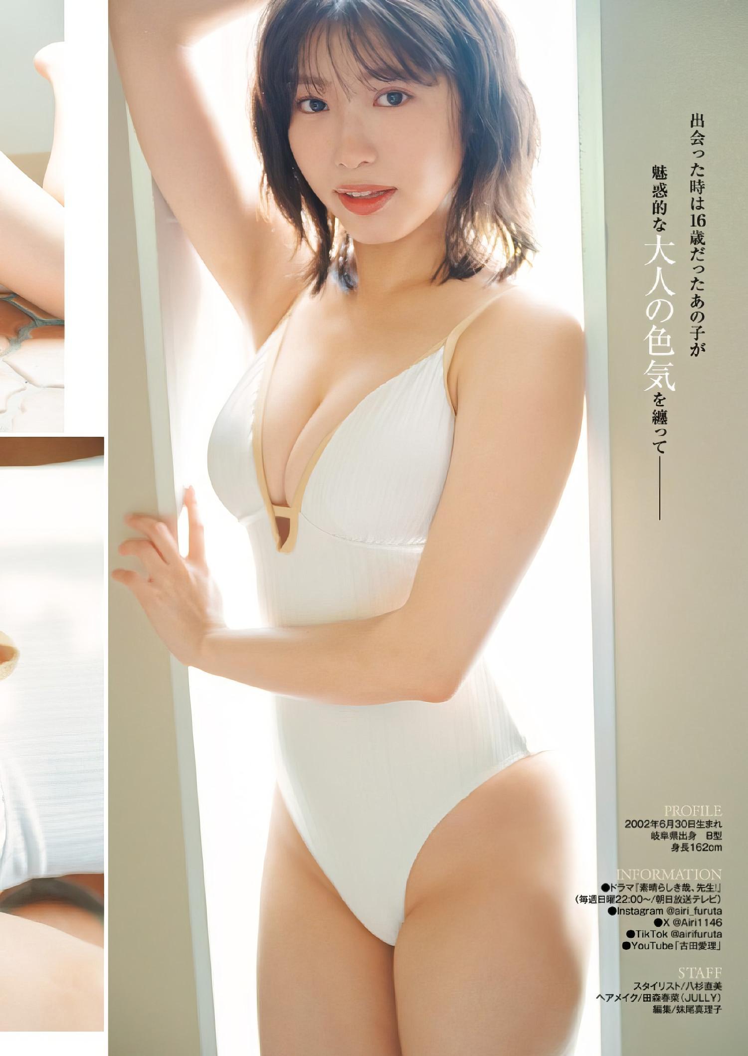 Airi Furuta 古田愛理, Young Jump 2024 No.39 (ヤングジャンプ 2024年39号)(4)