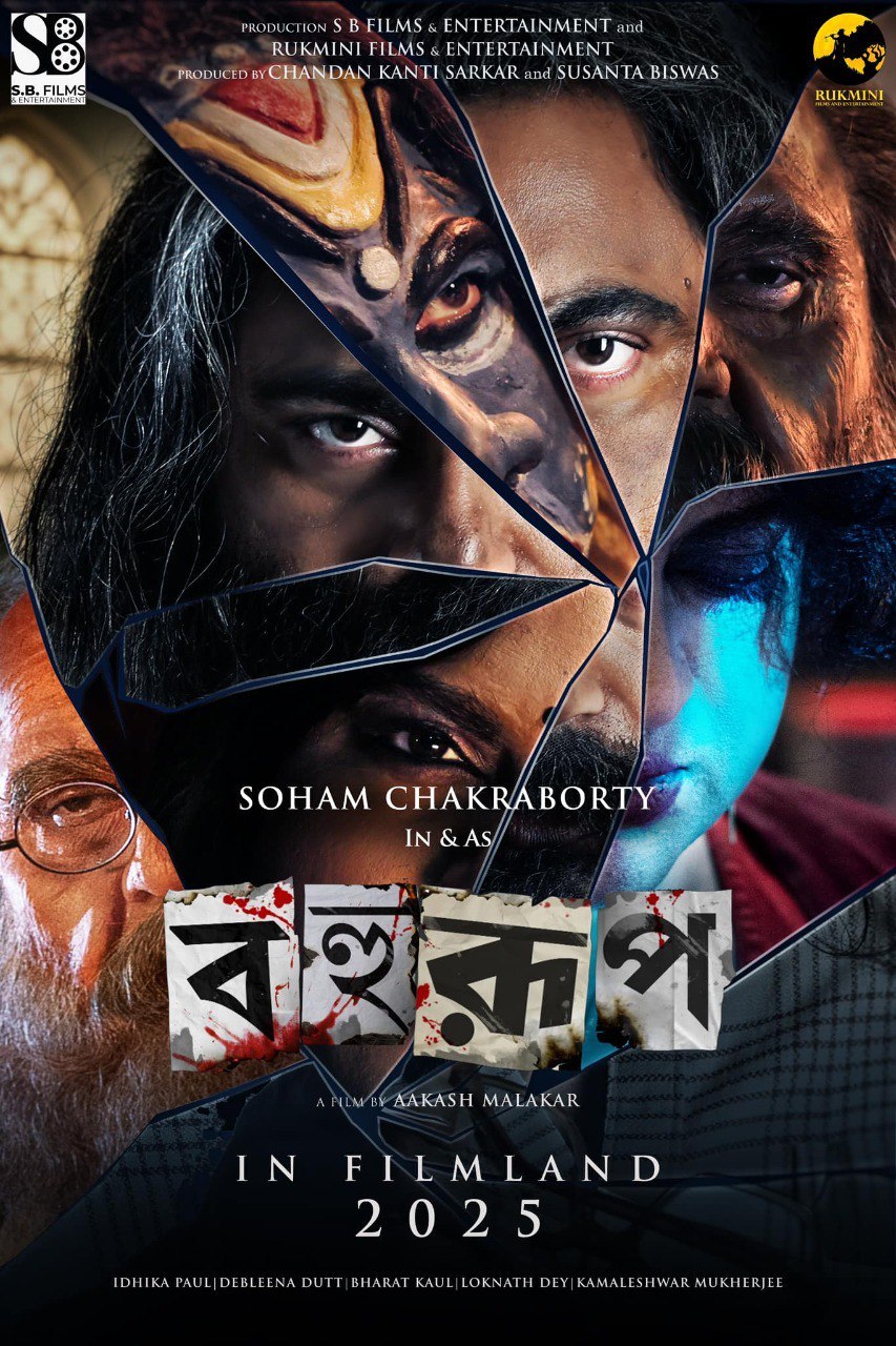 Bahurup 2025 Bengali Movie 720p HDCam Rip 1Click Download