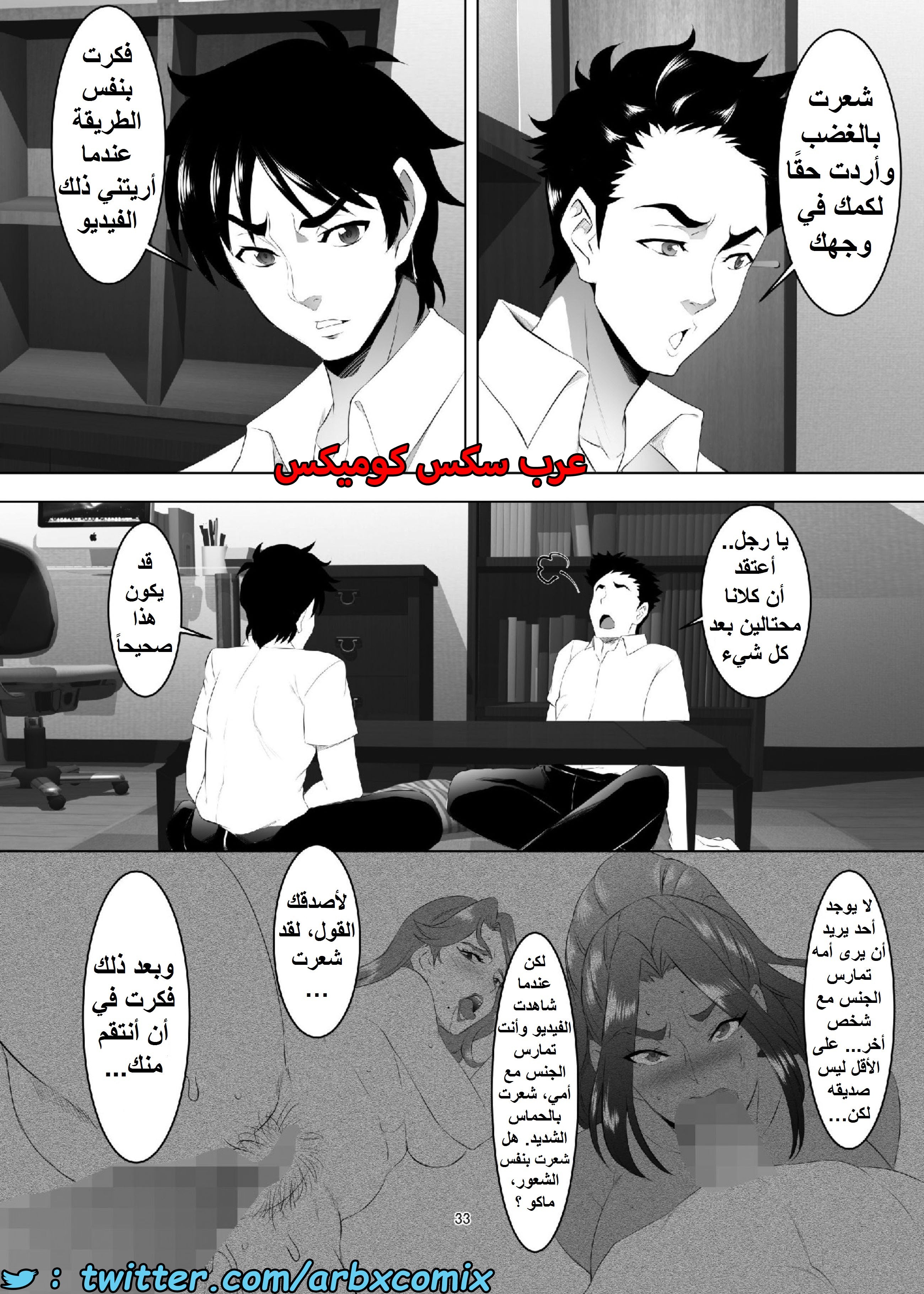 1559 أستغلال الأمهات الجزء 3