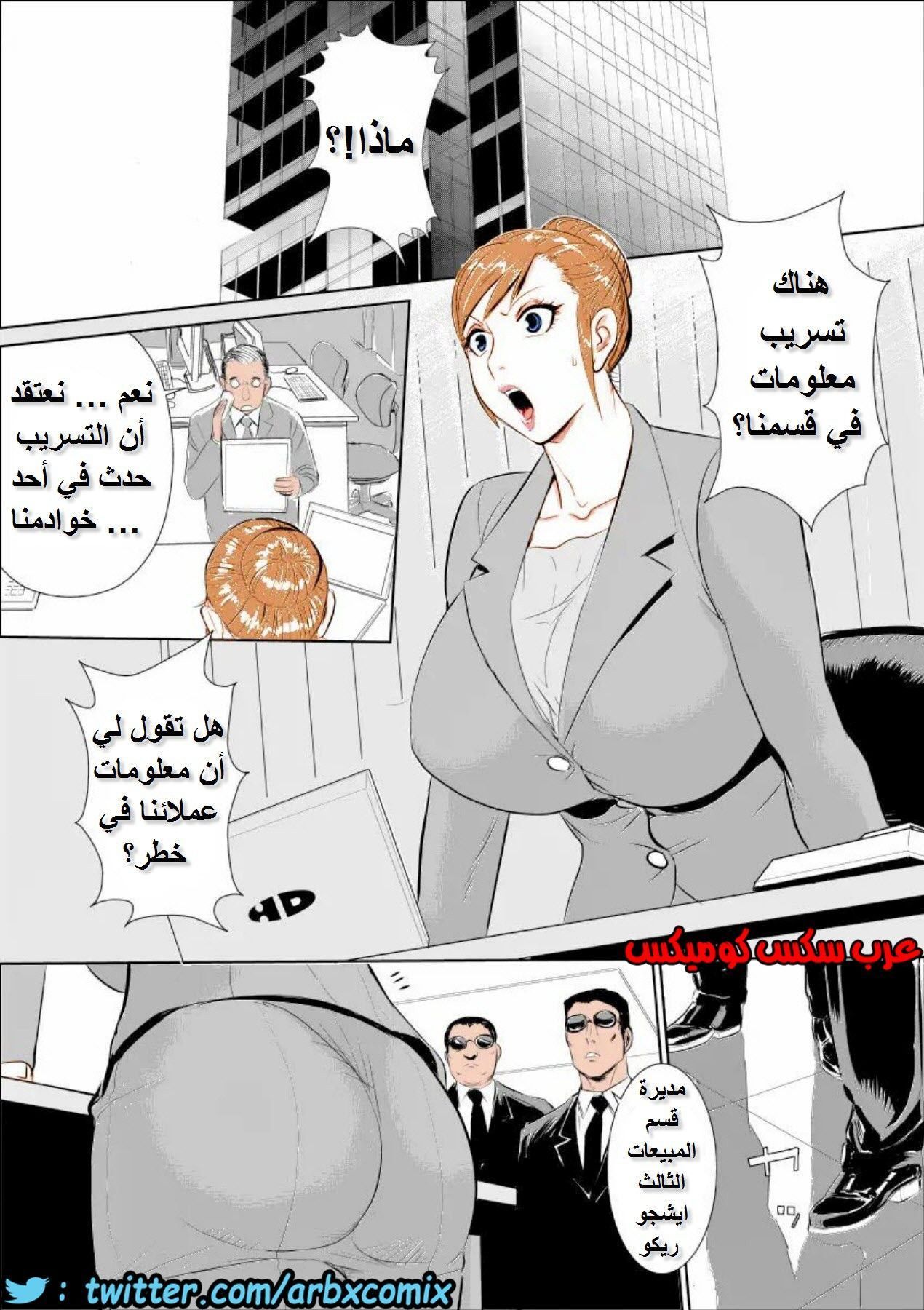 645 السيدة ايشيجو ريكو الجزء 1