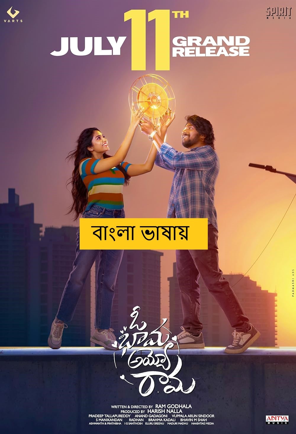 Oh Bhama Ayyo Rama (2025) Bengali Dubbed HDTC | 1080p | 720p | 480p | (No Ads)