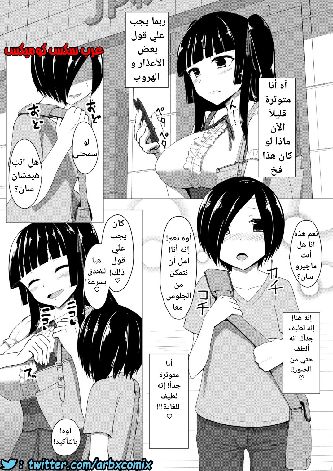 435 النكاح مع أميرة الشيميل