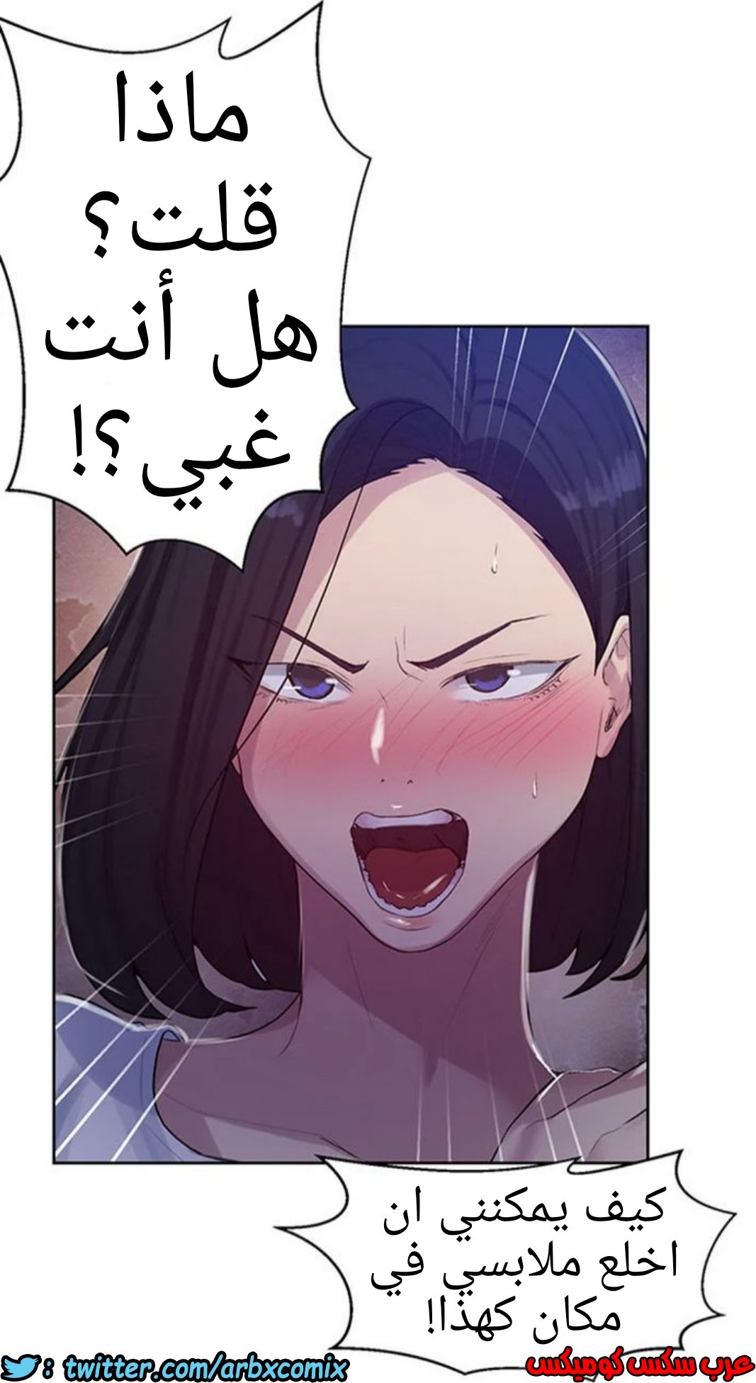 931 صف سري الجزء 70