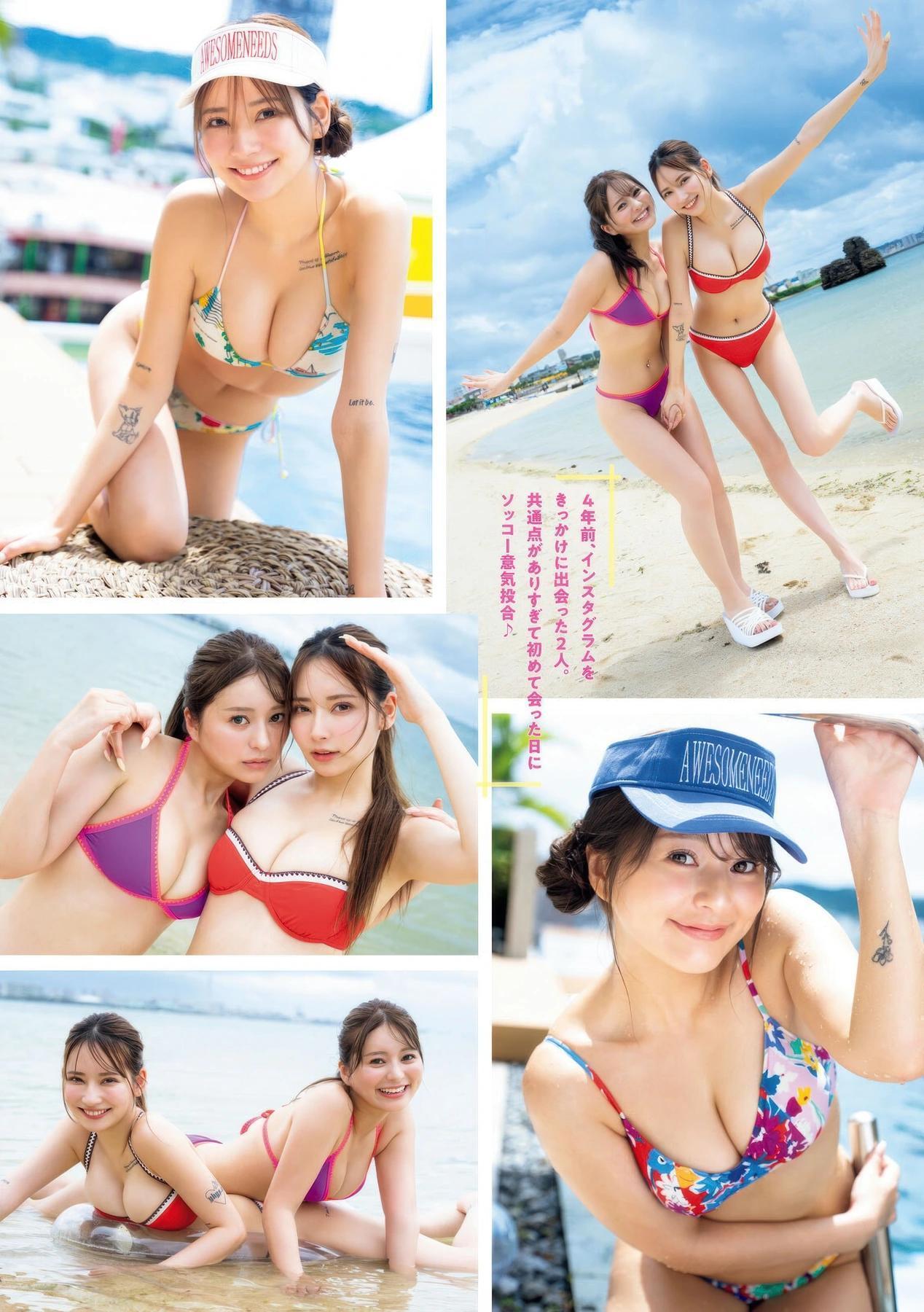 PyunA ぴょな, uka うか, Young Magazine 2025 No.45 (ヤングマガジン 2025年45号)(2)