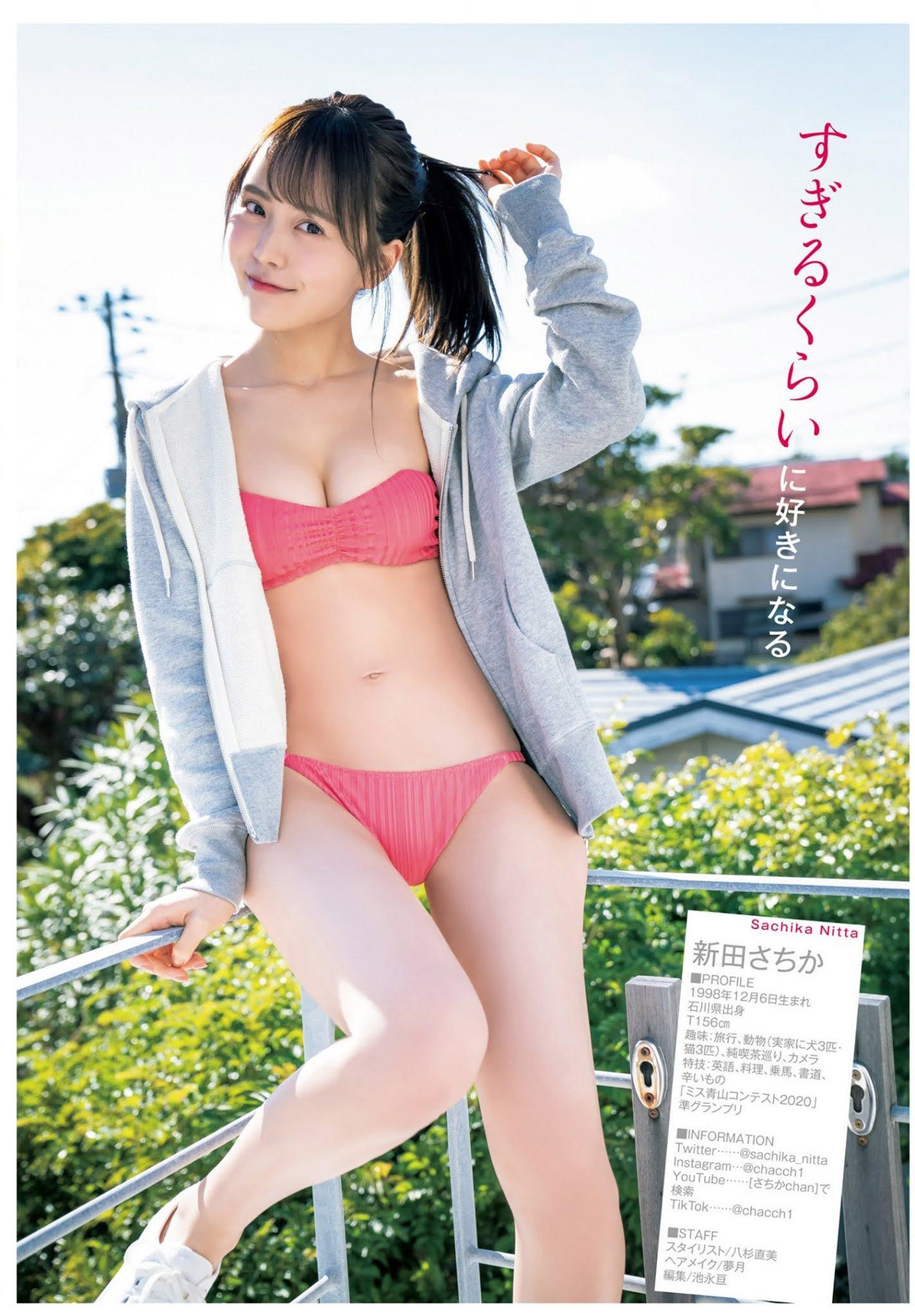 Sachika Nitta 新田さちか, Young Jump 2021 No.14 (ヤングジャンプ 2021年14号)(3)