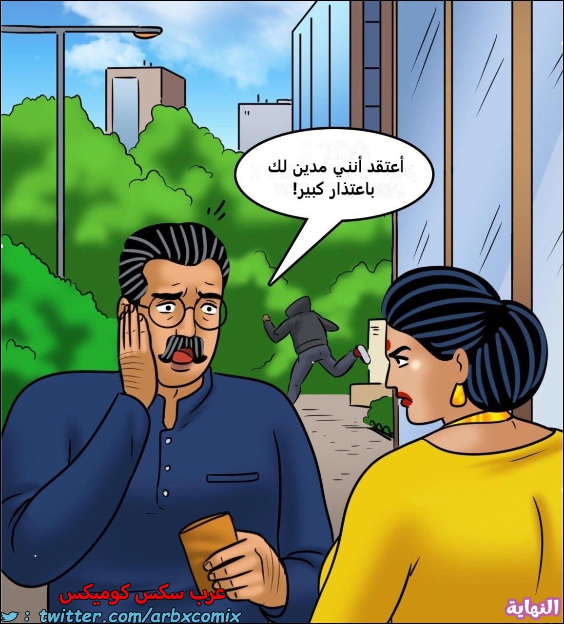 2443 فيلاما الجزء 125