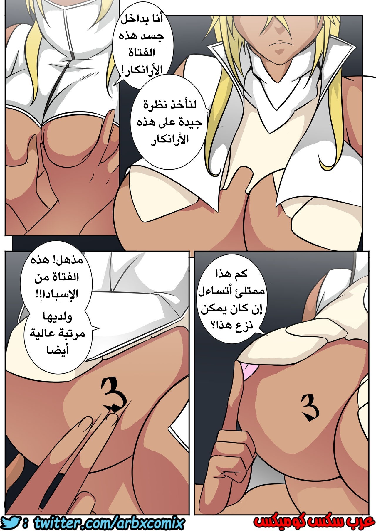 401 ماذا كان كون ليفعل؟ الجزء 4