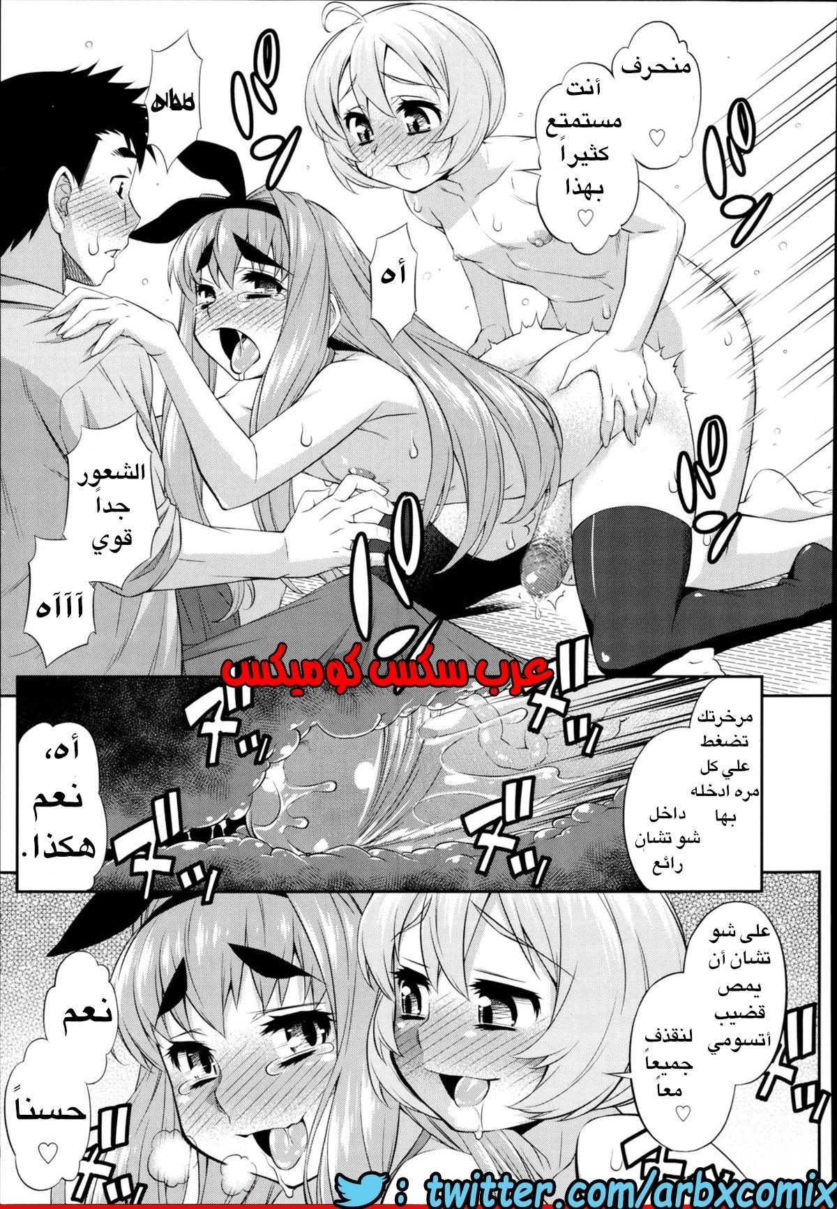 33 ثلاثى الأصدقاء المنحرفين