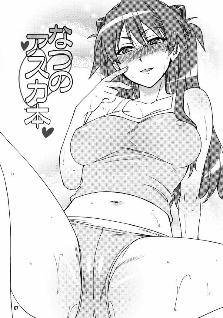 Summer's Asuka Book Chapter-1 - 4