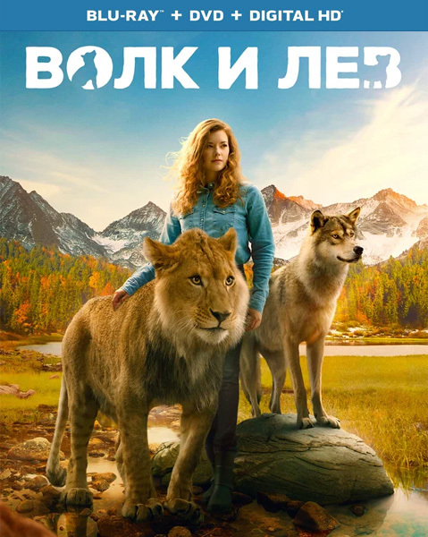    / The Wolf and the Lion / Le loup et le lion (2021/BDRip/HDRip)