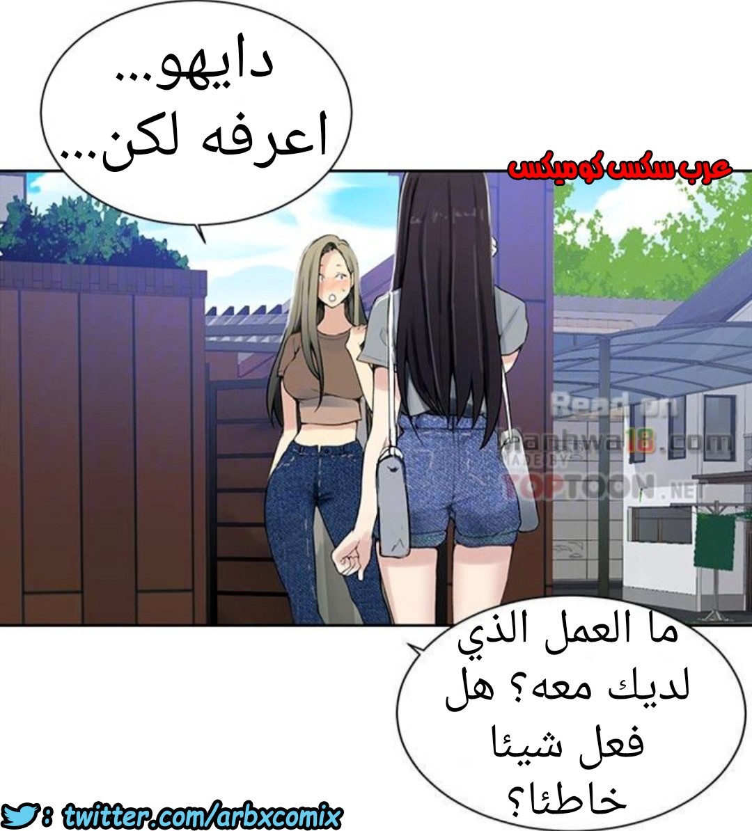 886 صف سري الجزء 25
