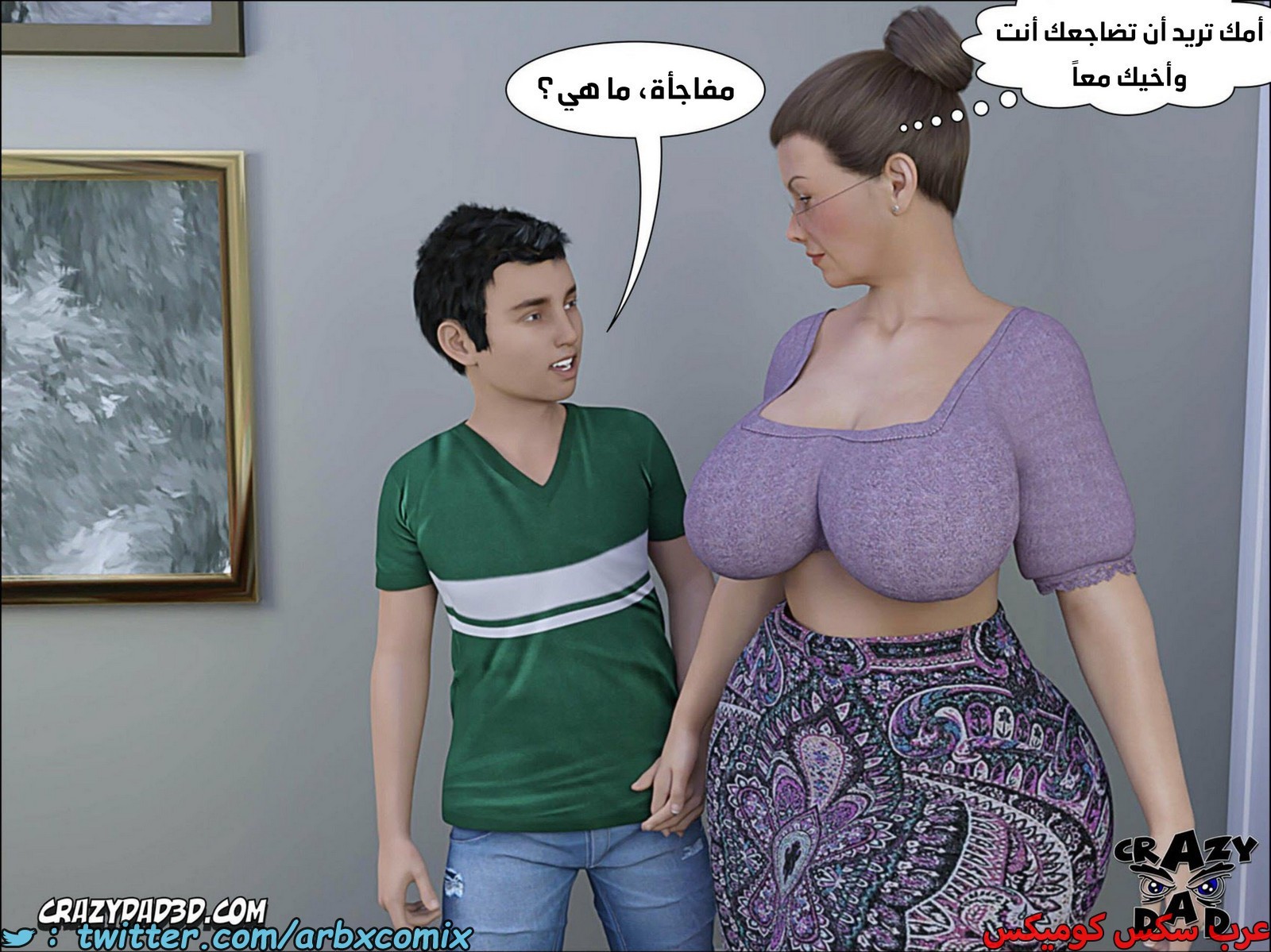 2094 الجدة الجزء 18