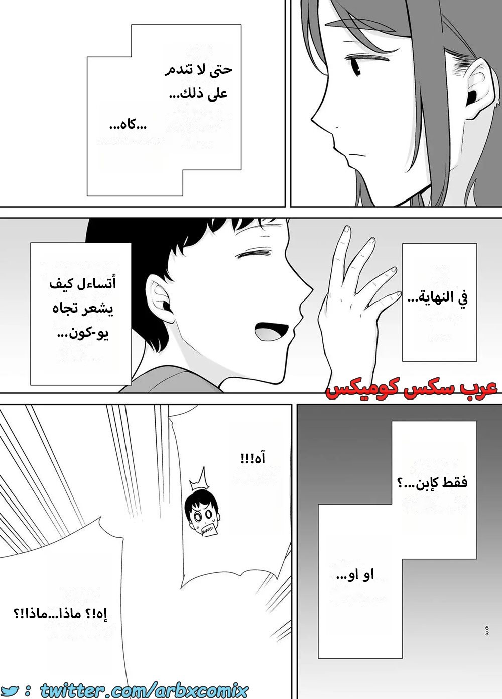 1622 أمي هي الشخص الذي أحبه الجزء 5