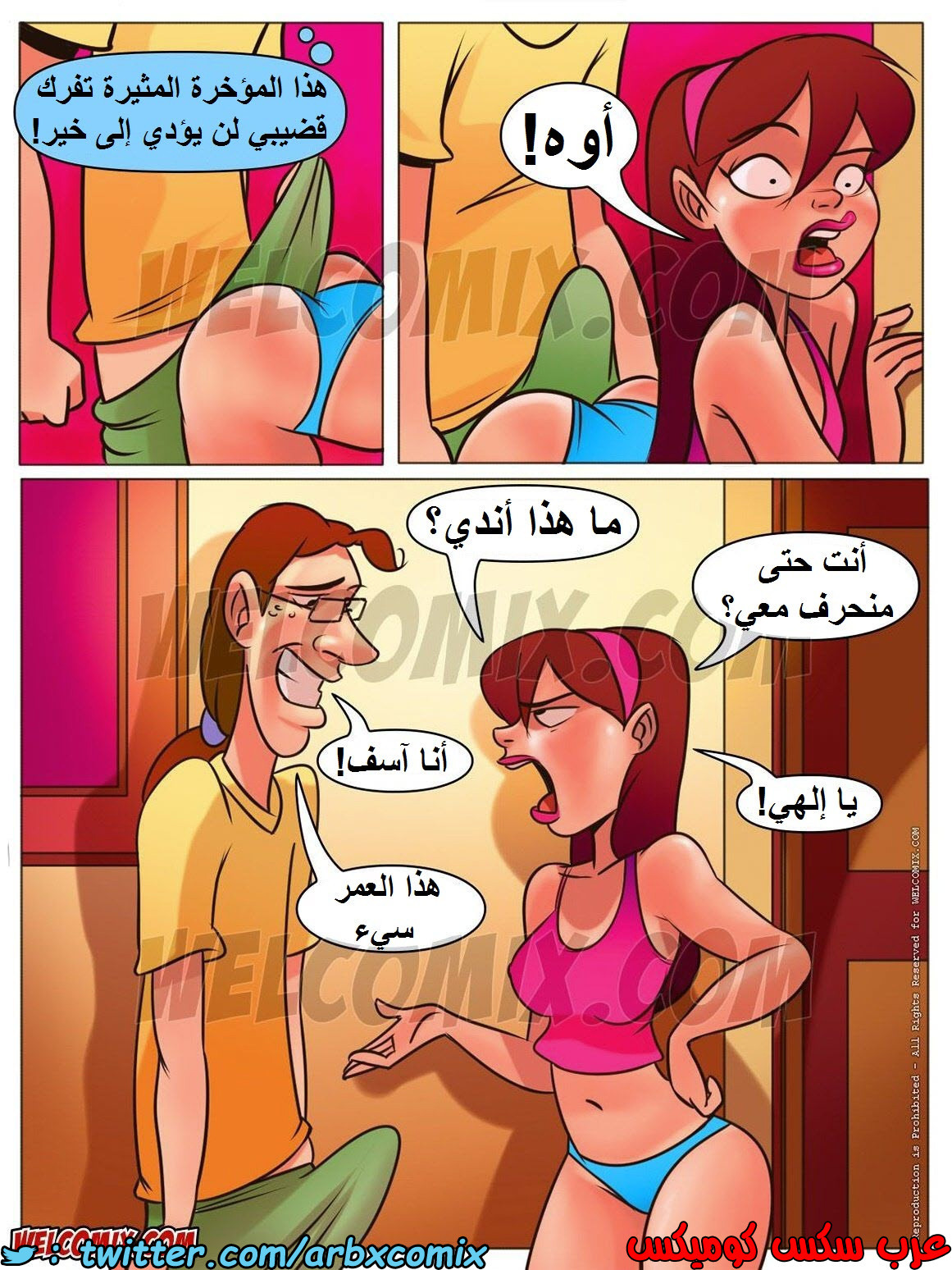 1452 المنزل المشاغب الجزء 8 عائلة تشارلز - التجسس من خلف الباب
