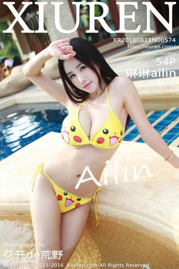 秀人网 Vol. 0574 琳琳ailin