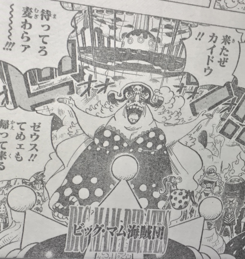 Spoilers 930 Barrio Ebisu Pagina 22 Foro De One Piece Pirateking