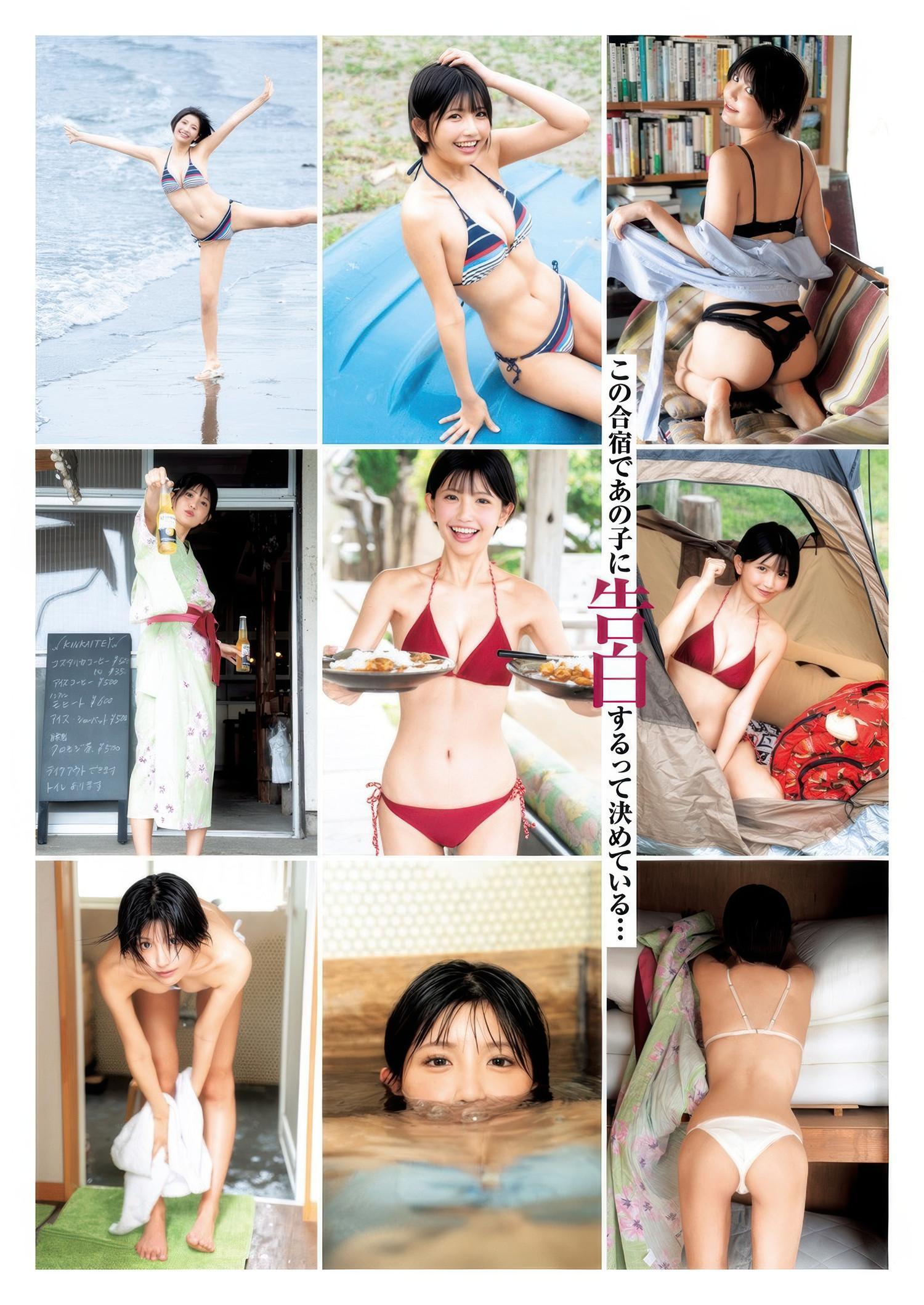 Ami Minami 南あみ, Young Jump 2025 No.32 (ヤングジャンプ 2025年32号)(2)