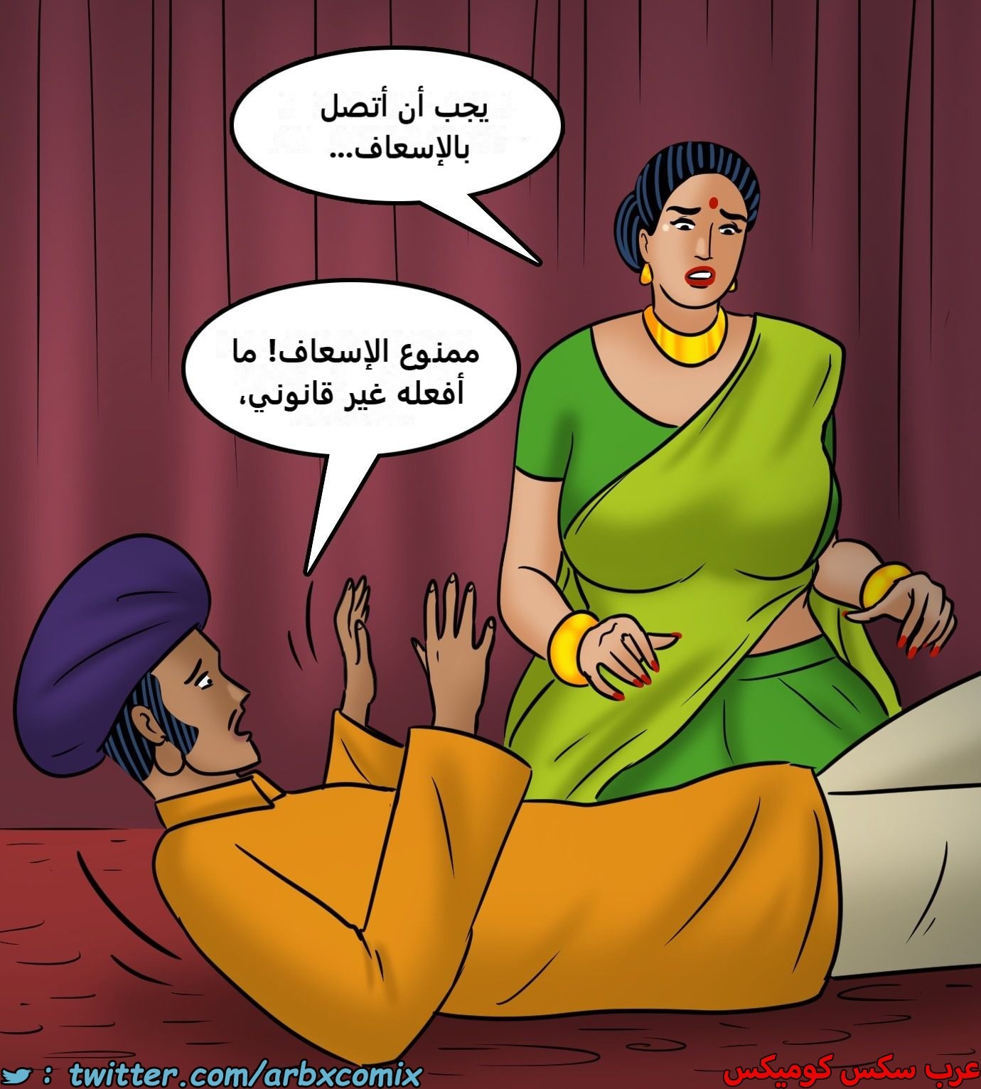 2438 فيلاما الجزء 120