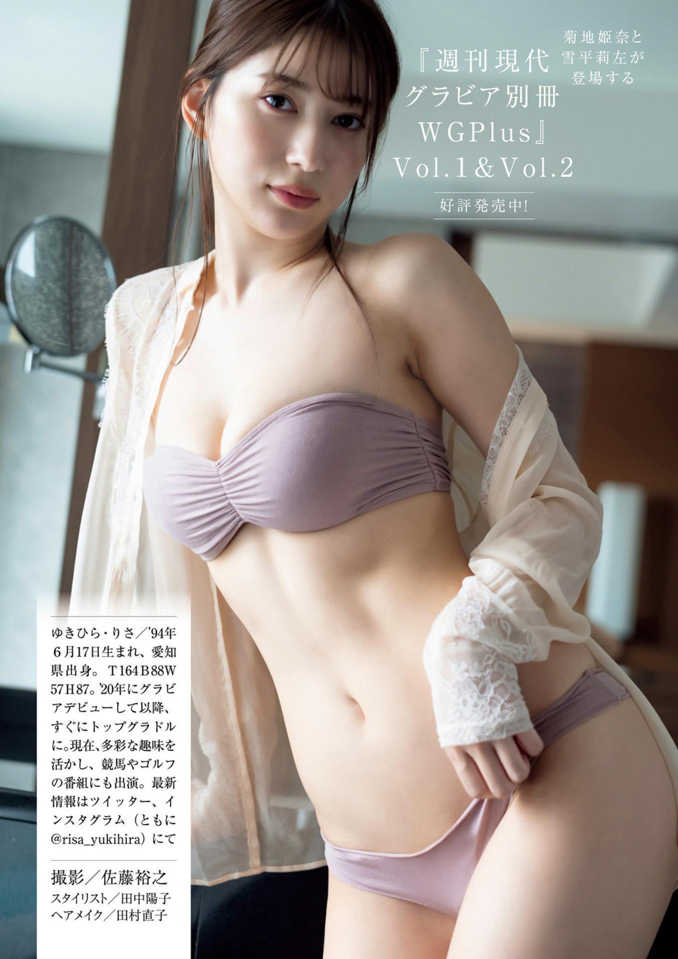 Risa Yukihira 雪平莉左, Shukan Gendai 2023.07.08 (週刊現代 2023年7月8日号)(3)