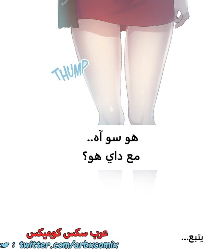 1826 صف سري الجزء 137