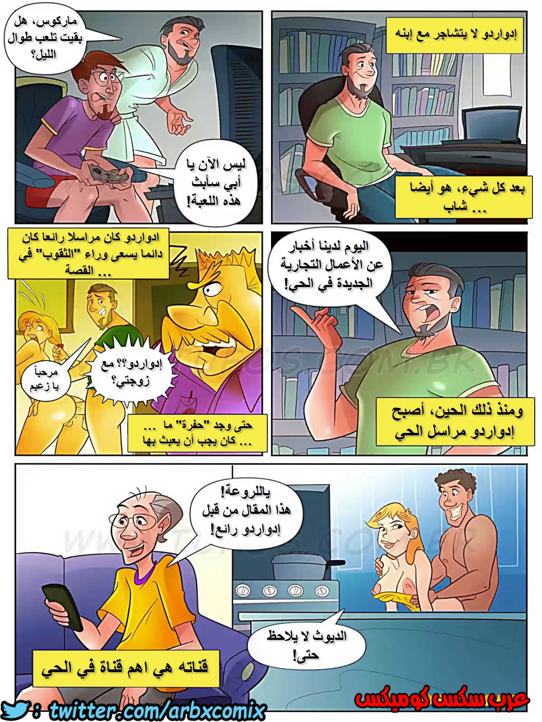 1036 حي القضيب الجزء 1