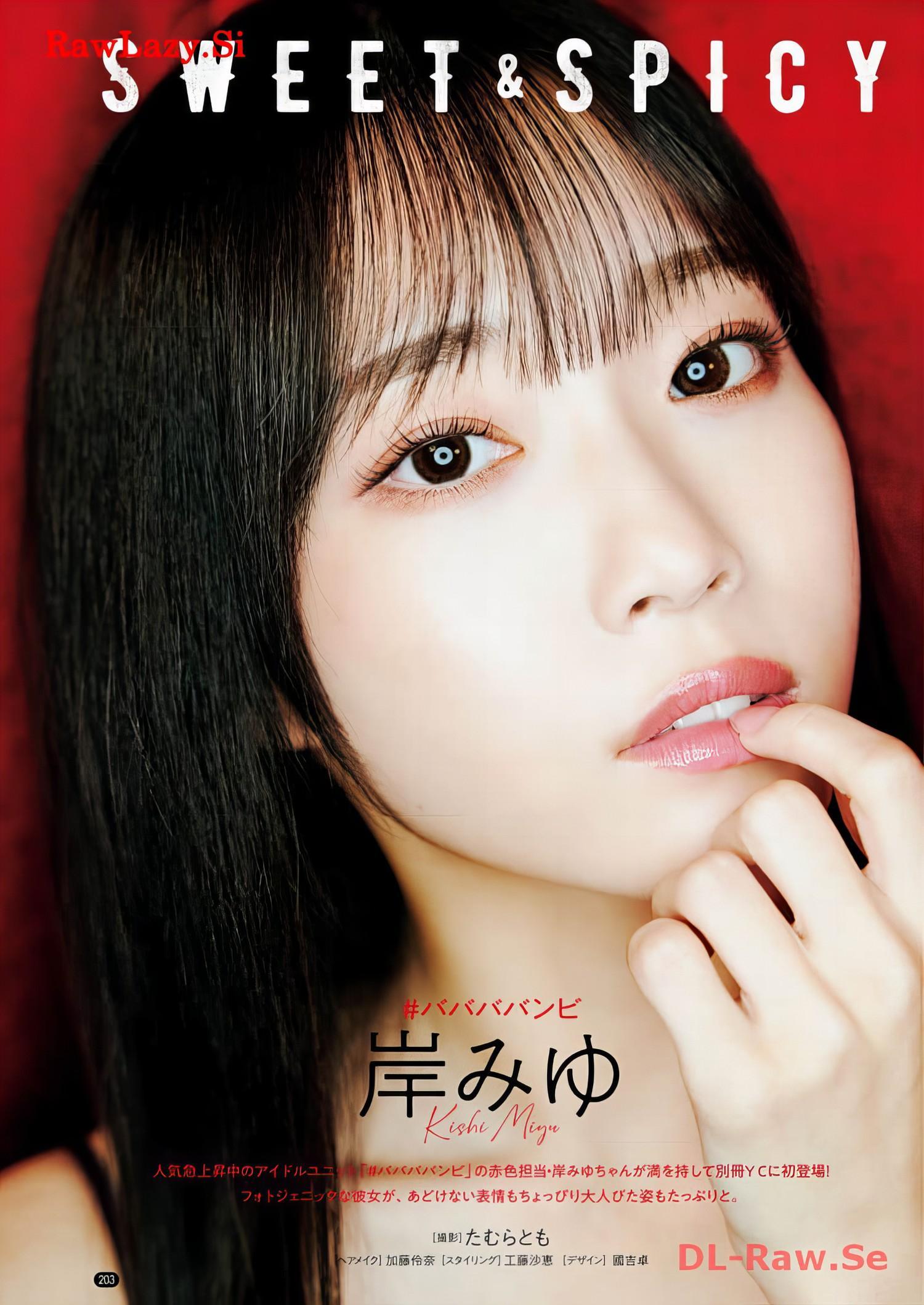 Miyu Kishi 岸みゆ, Bessatsu Young Champion 2024 No.03 (別冊ヤングチャンピオン 2024年3号)(1)