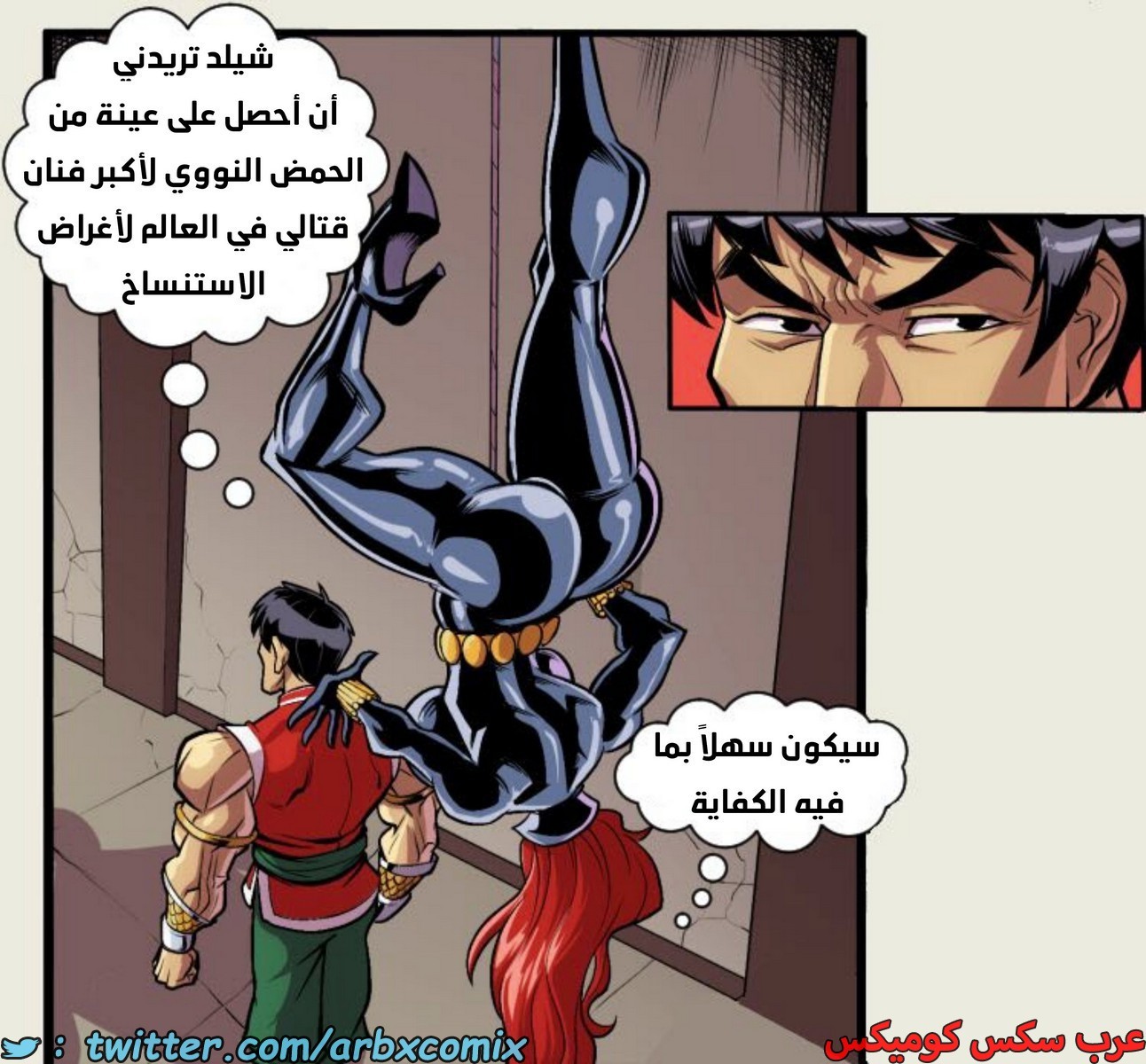 2007 غضب وانغ