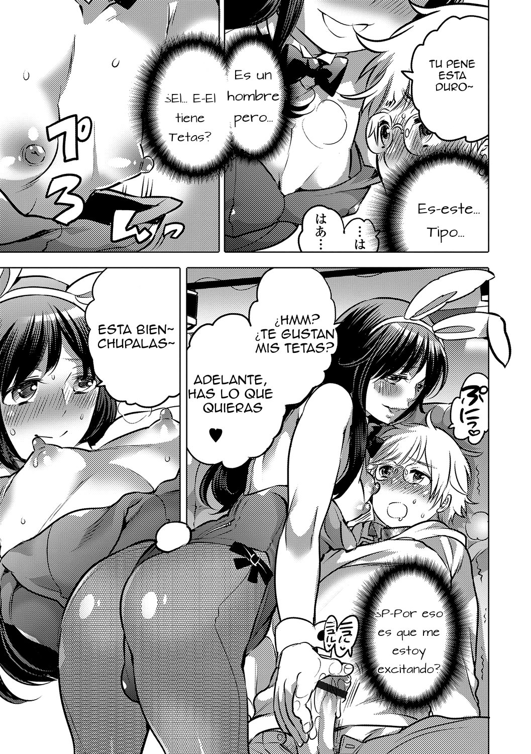 Onee-chan no Milk Kudasai! - 4