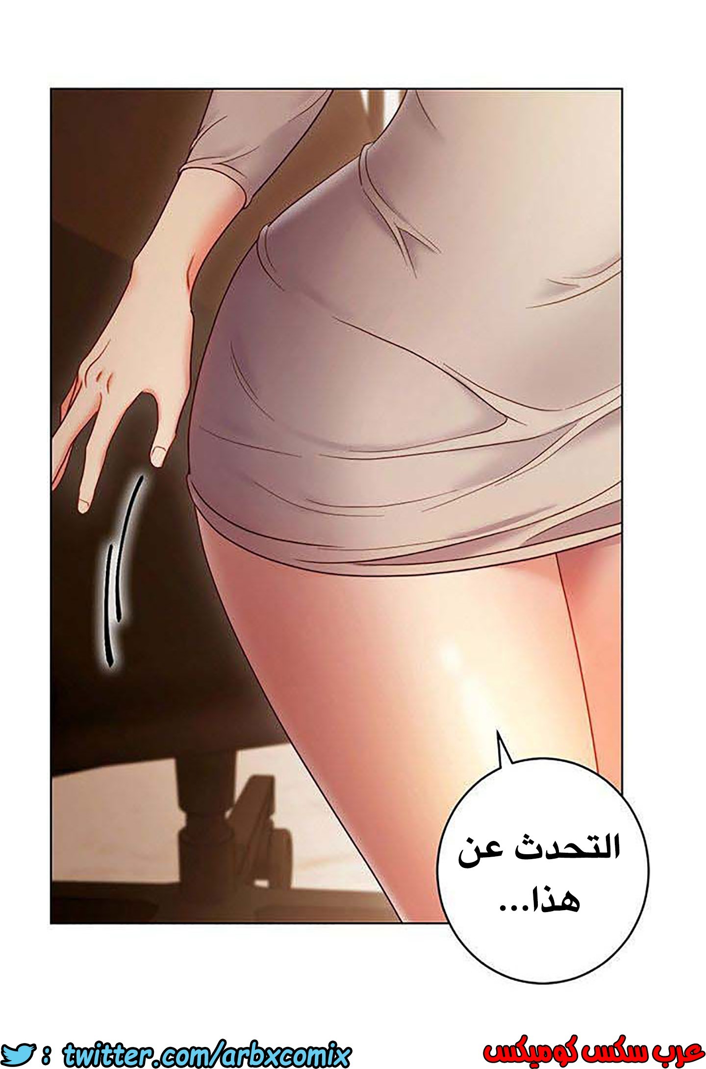 847 أصدقاء زوجة أبي الجزء 18