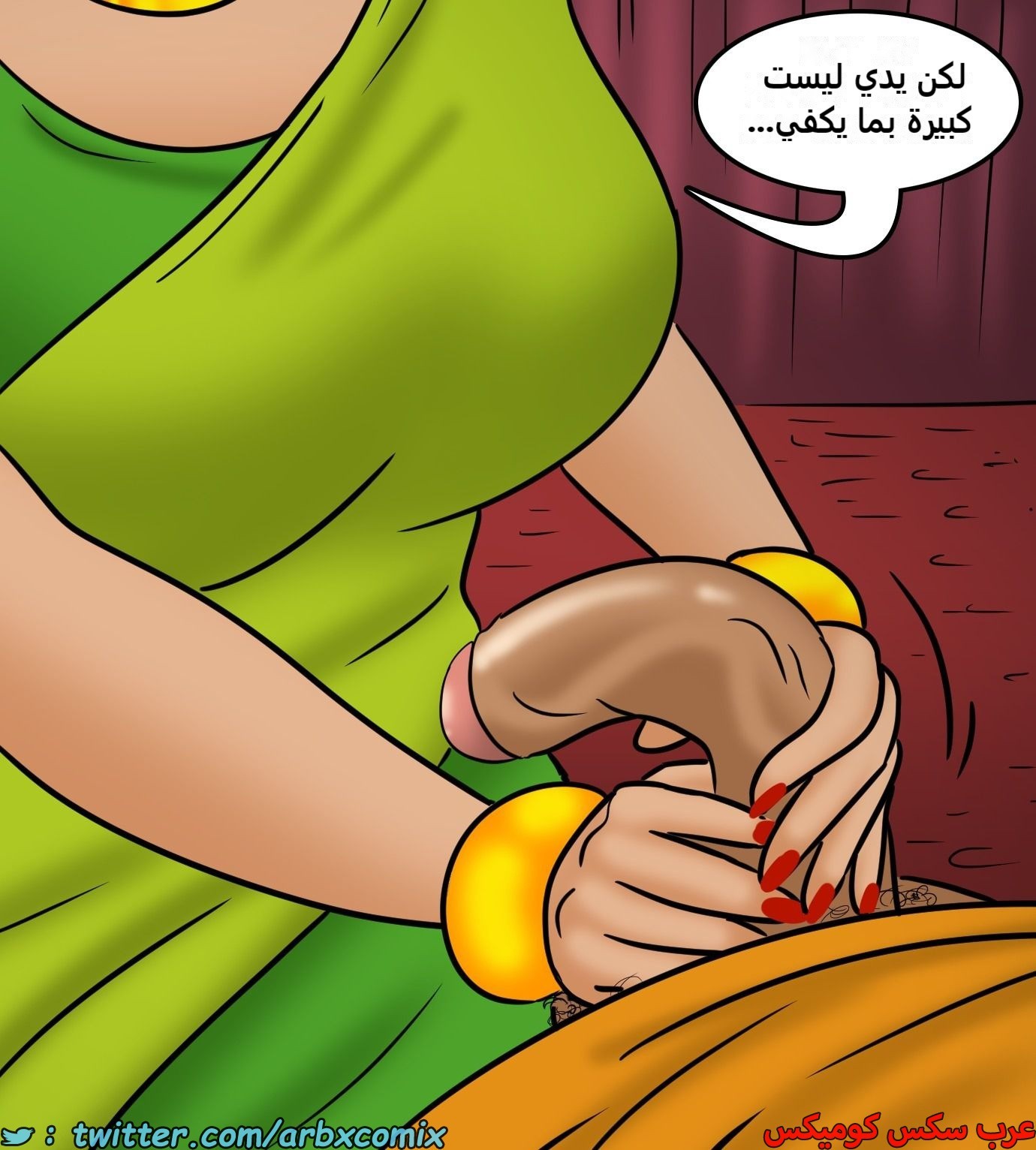 2438 فيلاما الجزء 120