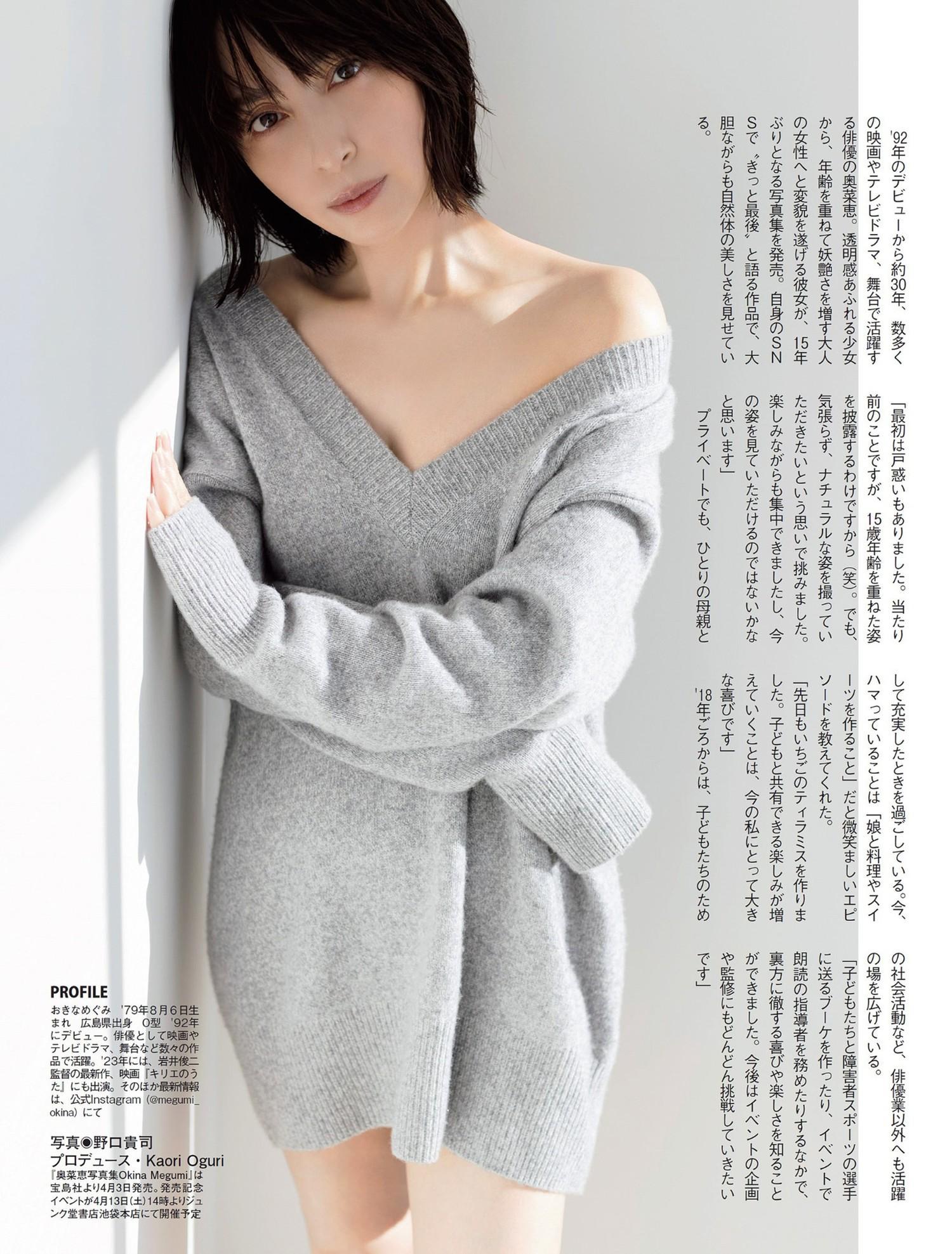 Megumi Okina 奥菜恵, FLASH 2024.04.16 (フラッシュ 2024年4月16日号)(3)