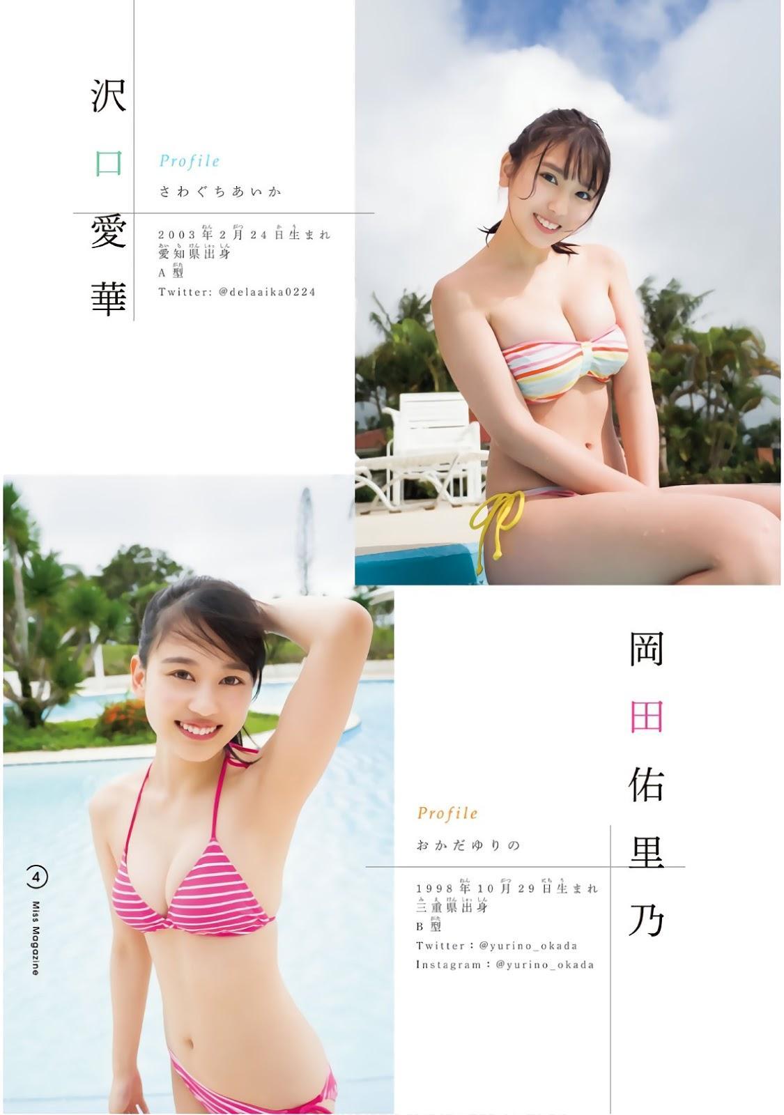 Aika Sawaguchi 沢口愛華, Yurino Okada 岡田佑里乃, Shonen Magazine 2019 No.11 (少年マガジン 2019年11号)(6)