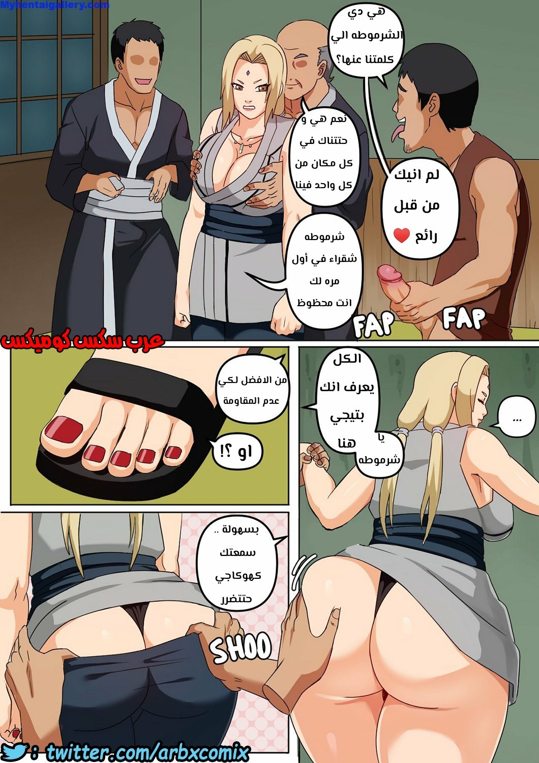 489 تسونادي و الديون