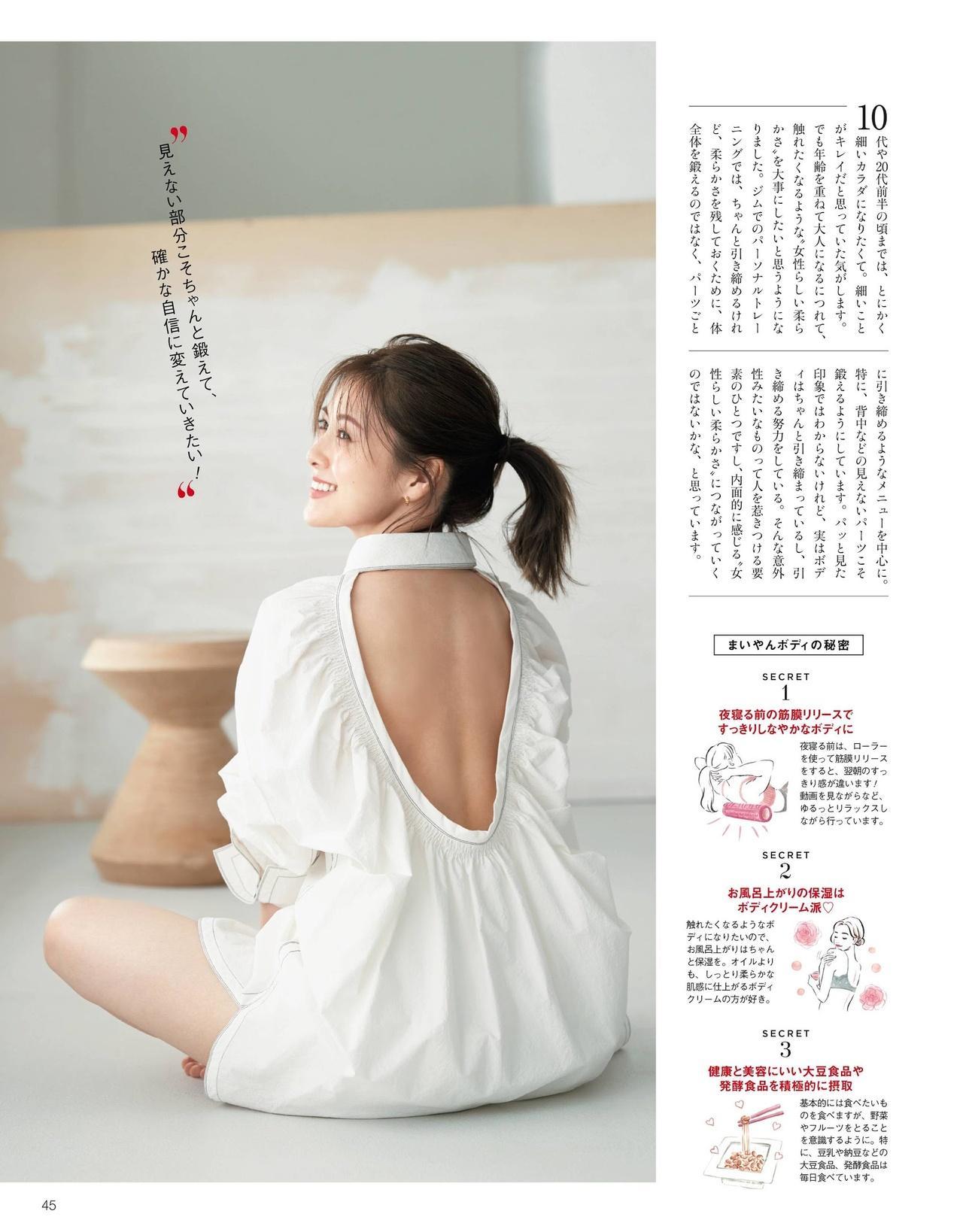 Mai Shiraishi 白石麻衣, 美的 Biteki Magazine 2021.07(8)