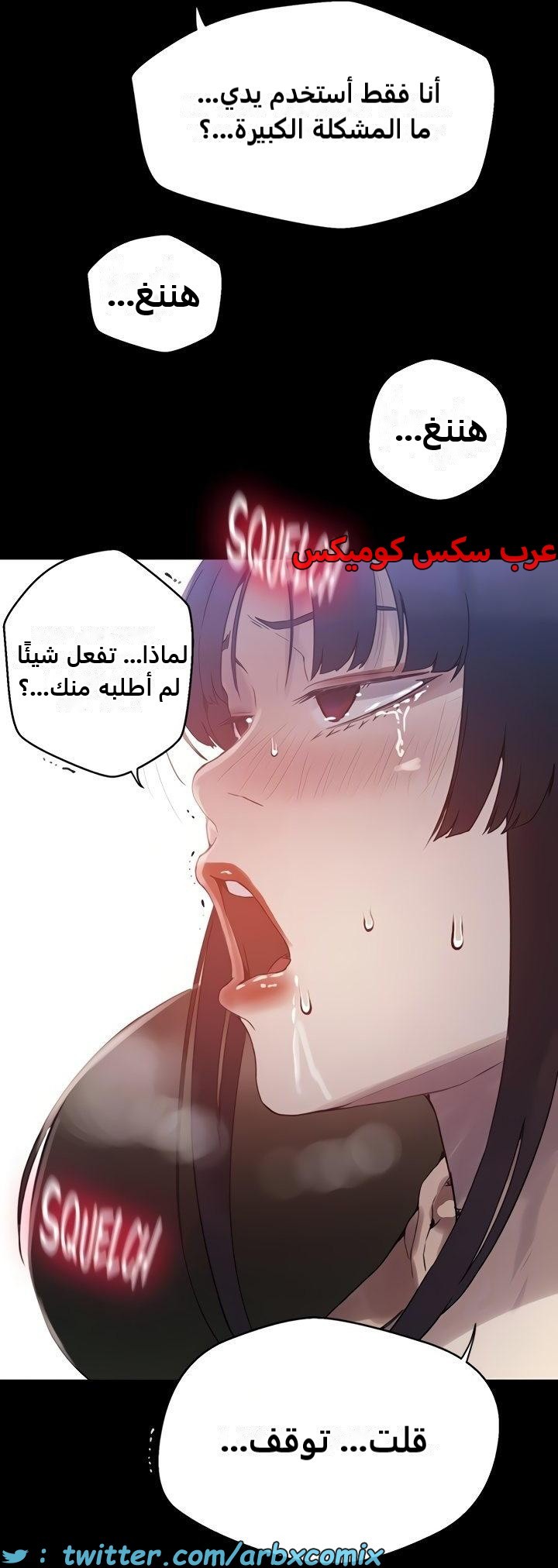 2474 صف سري الجزء 259
