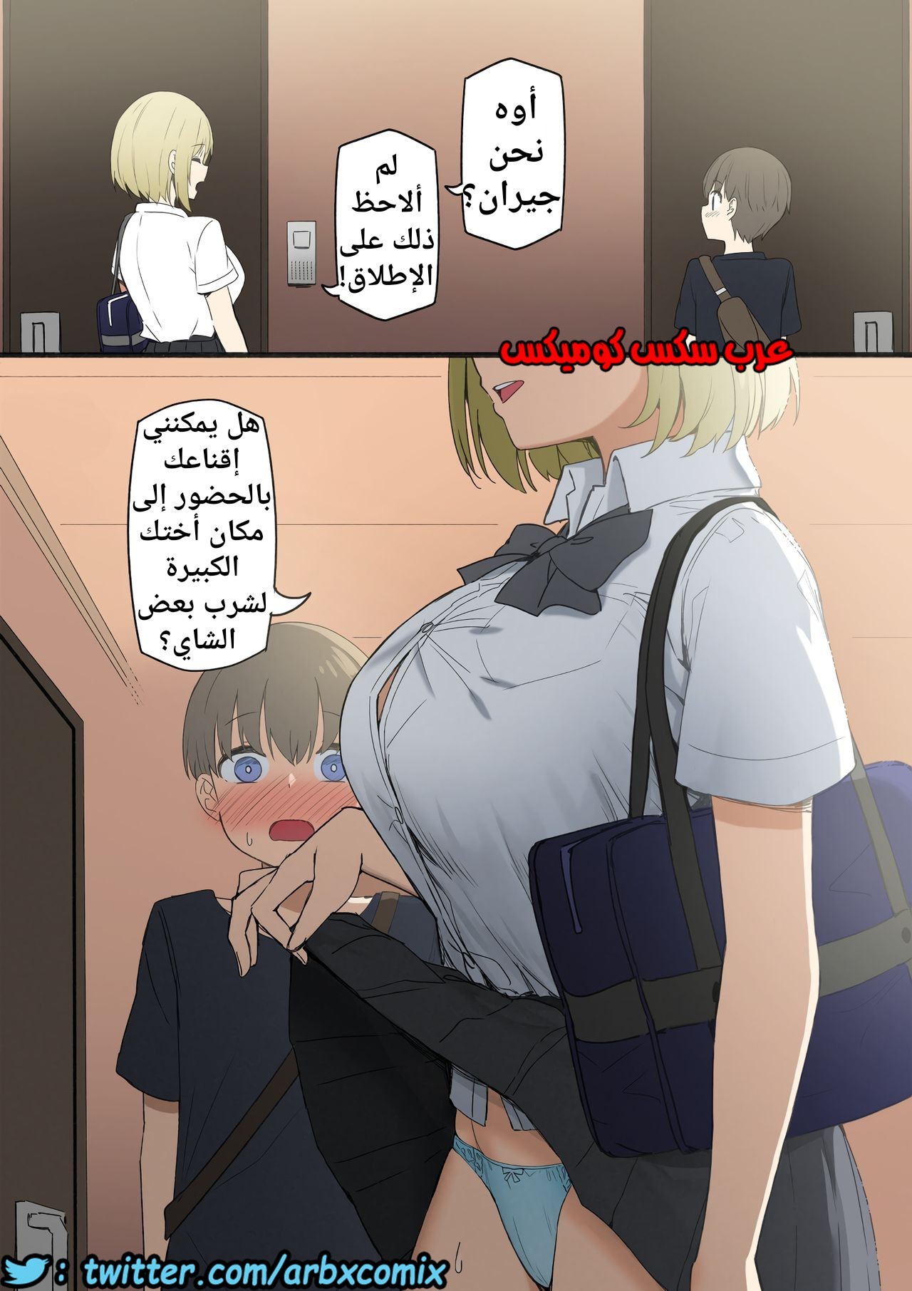 708 جوشي والأخت الكبرى الجزء 2