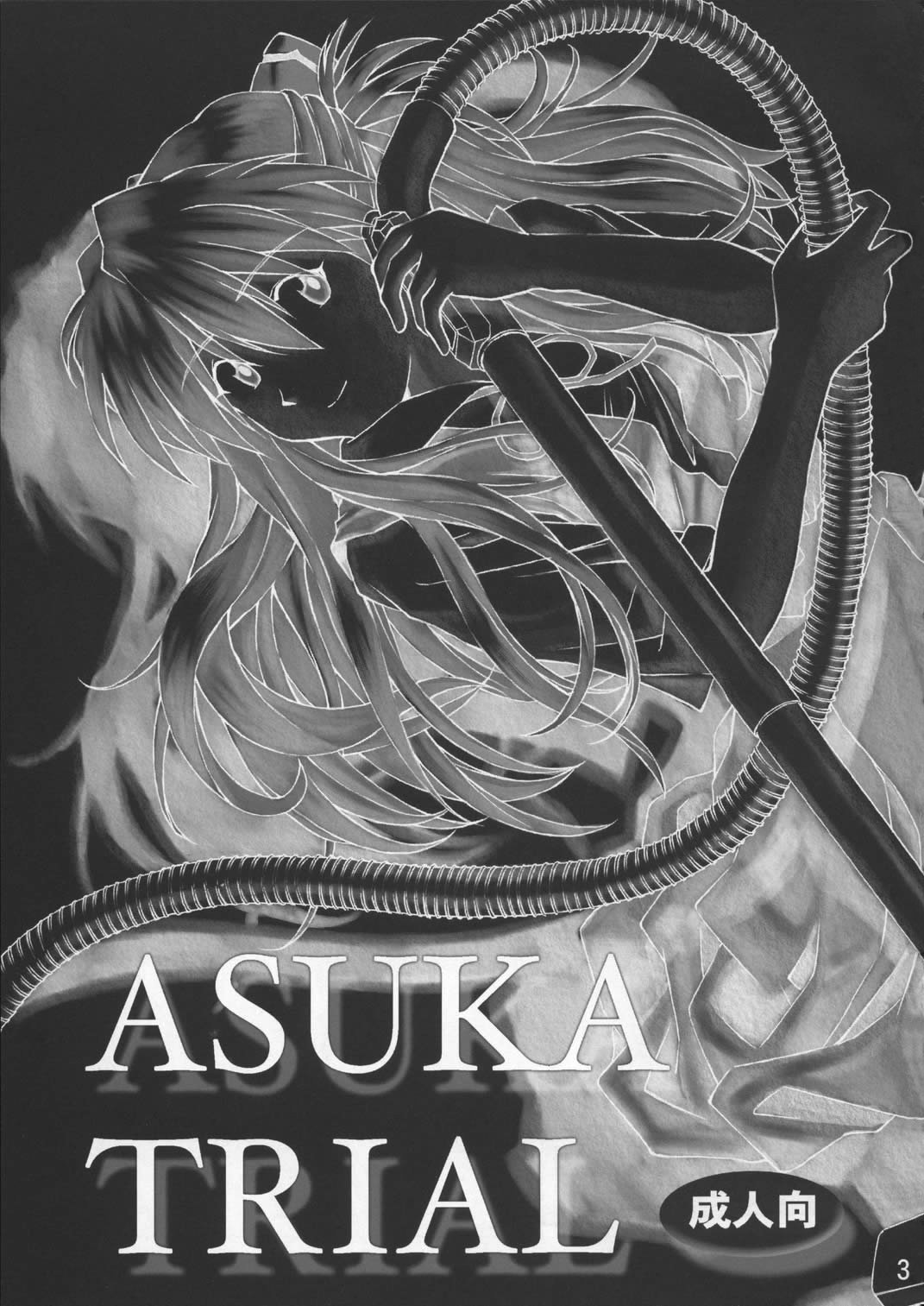 ASUKA TRIAL - 1