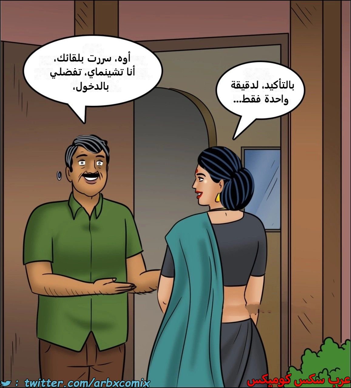 2442 فيلاما الجزء 124