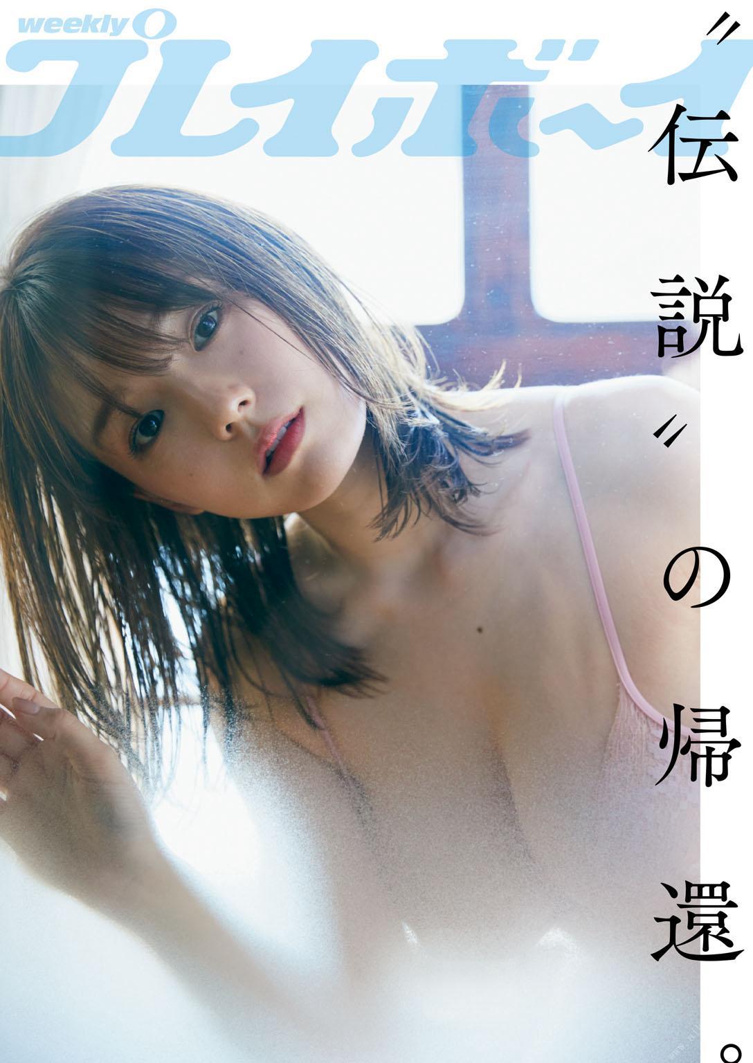 Ai Shinozaki 篠崎愛, 週プレPREMIUM 2022 上半期グラビア傑作選(1)