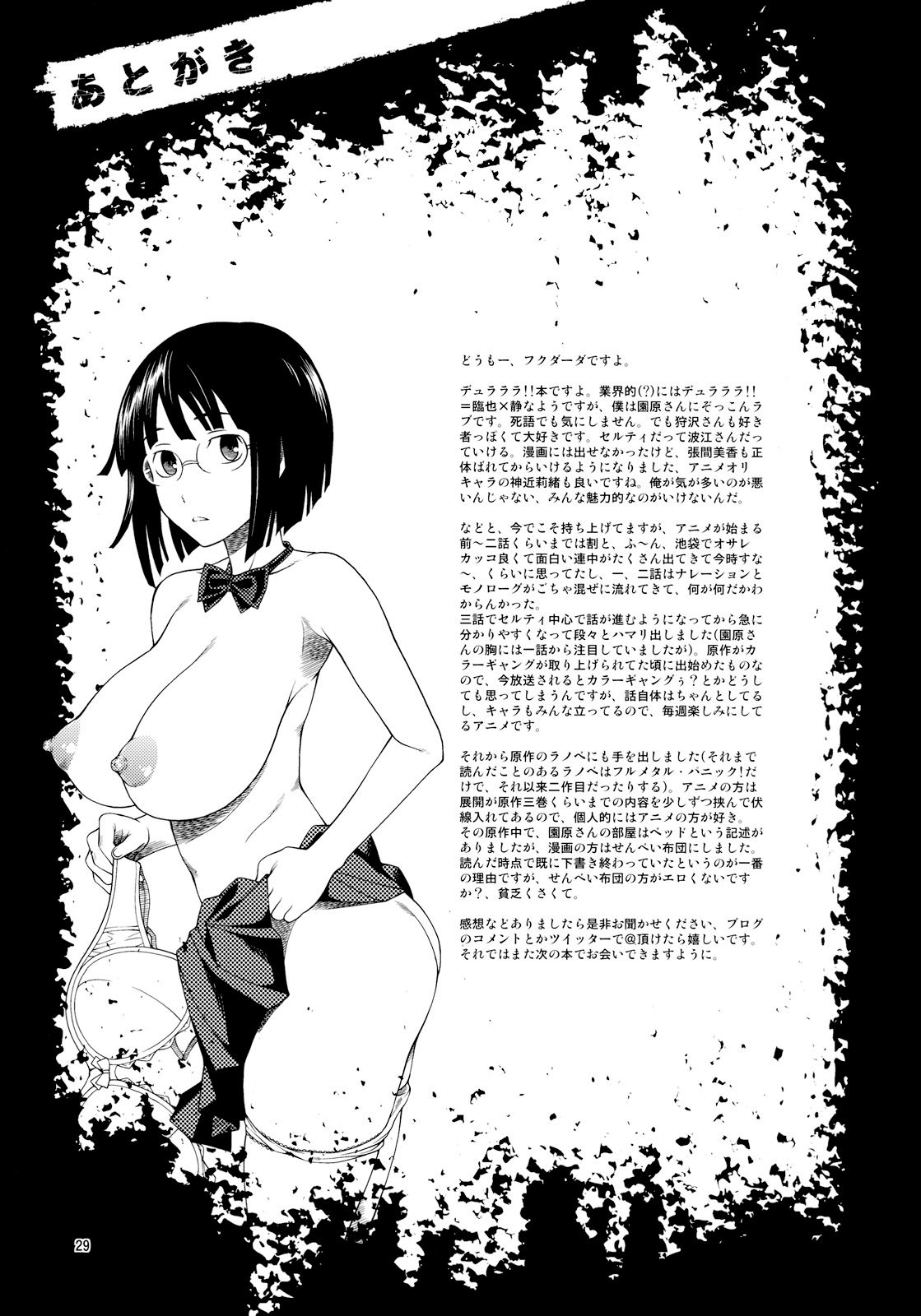 Ikebukuro Bust Waist Hip (Durarara!!) Sin Censura - 27
