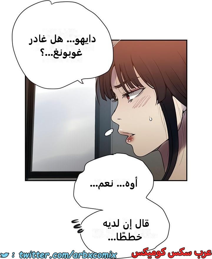 2470 صف سري الجزء 257