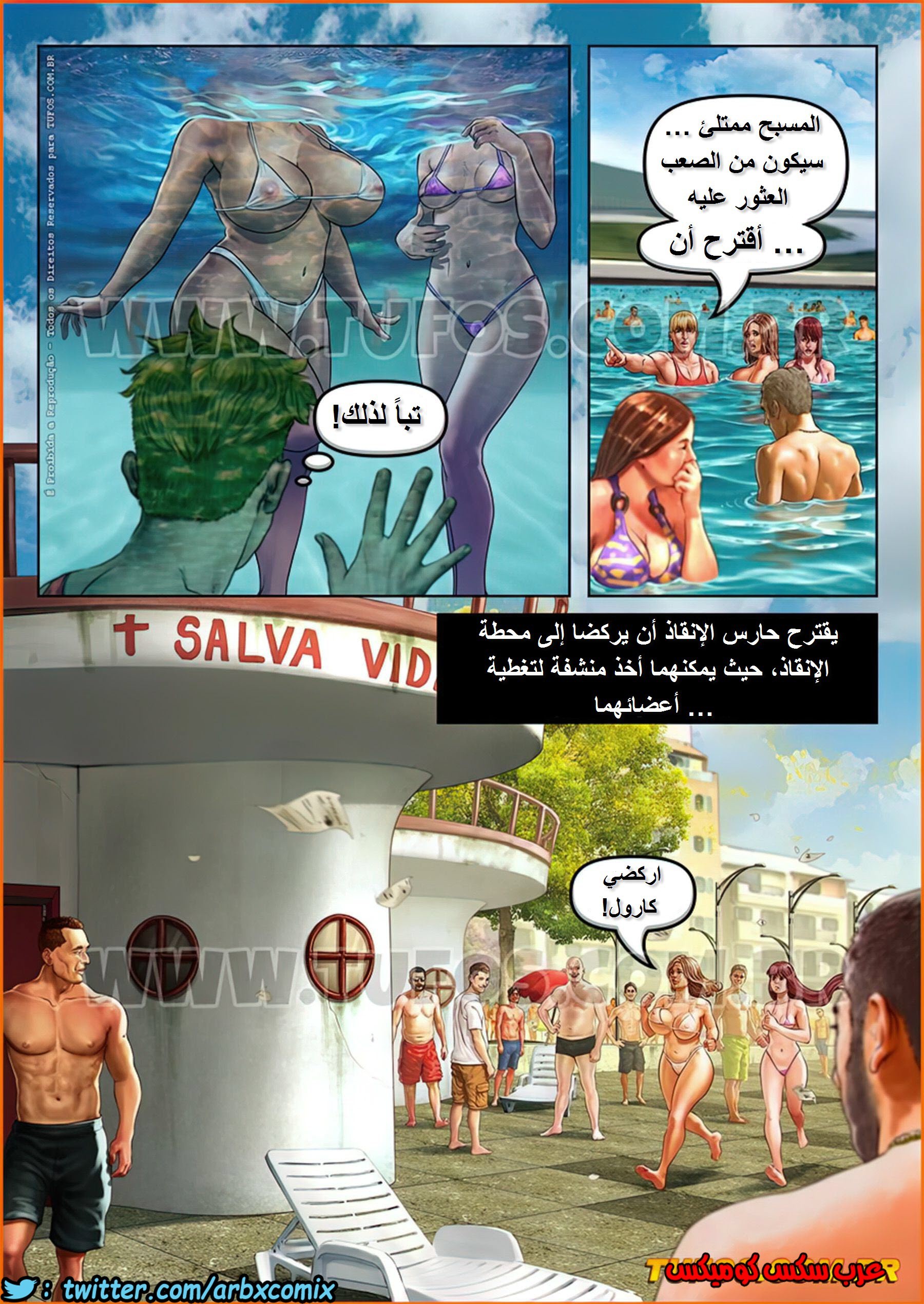 1124 عشوائيات برازيلية الجزء 15