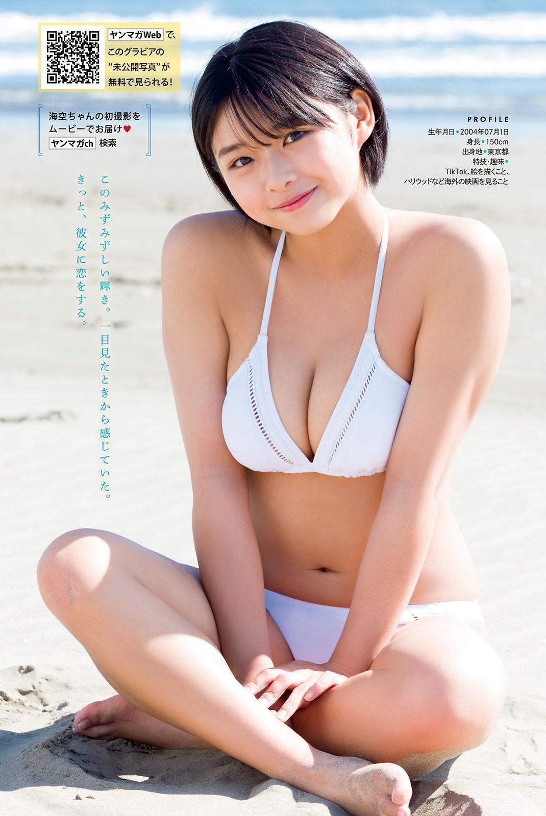 Miku Kuwajima 桑島海空, Young Magazine 2022 No.52 (ヤングマガジン 2022年52号)(3)