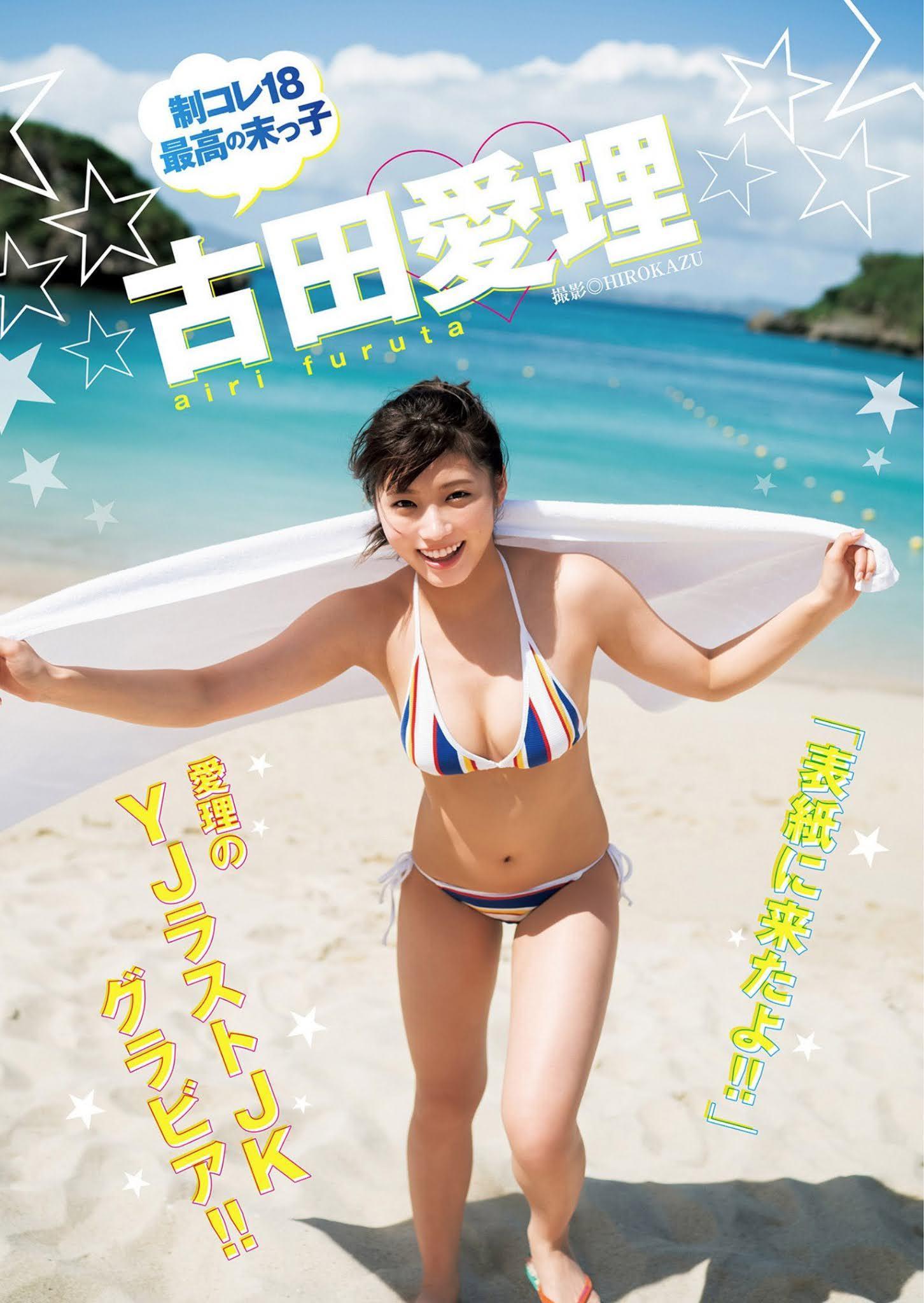 Airi Furuta 古田愛理, Young Jump 2021 No.09 (ヤングジャンプ 2021年9号)(2)