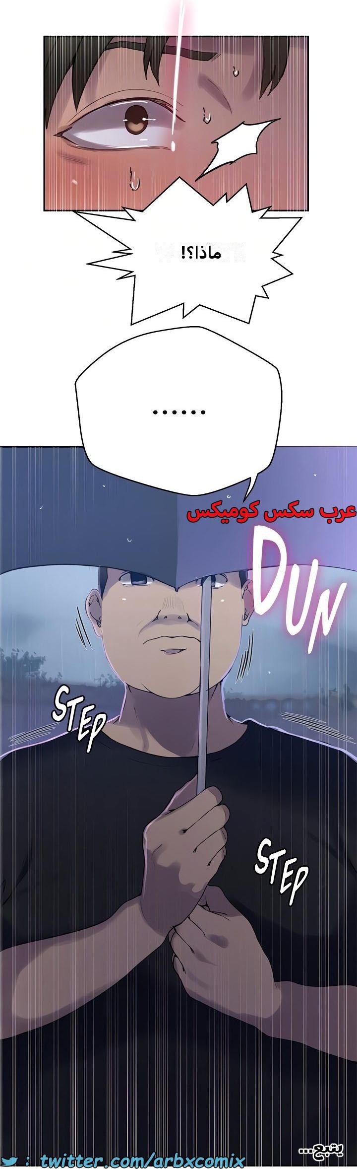 2477 صف سري الجزء 261