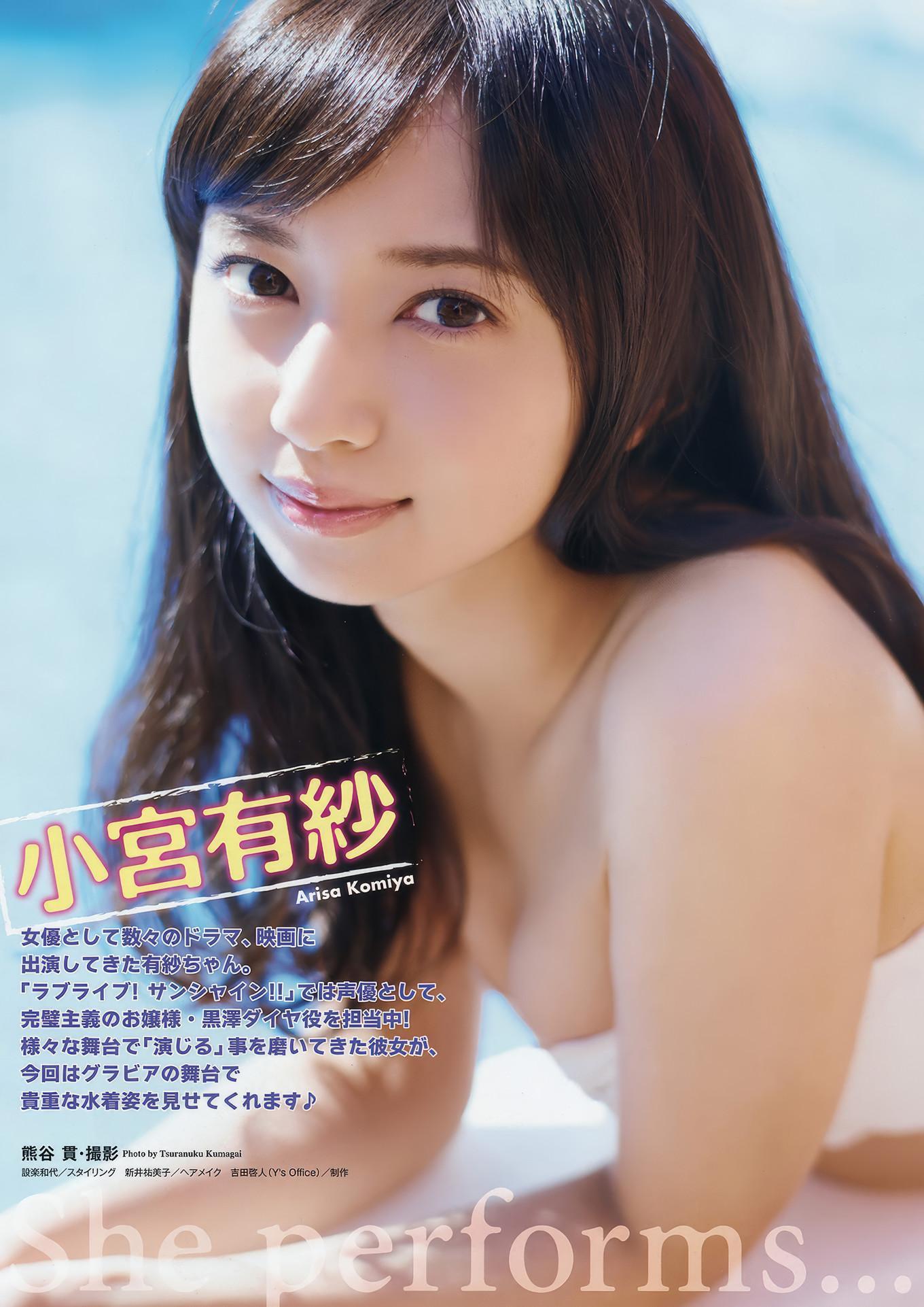 小宮有紗・菜乃花・牧野紗弓, Young Animal 2017 No.05 (ヤングアニマル 2017年5号)(3)