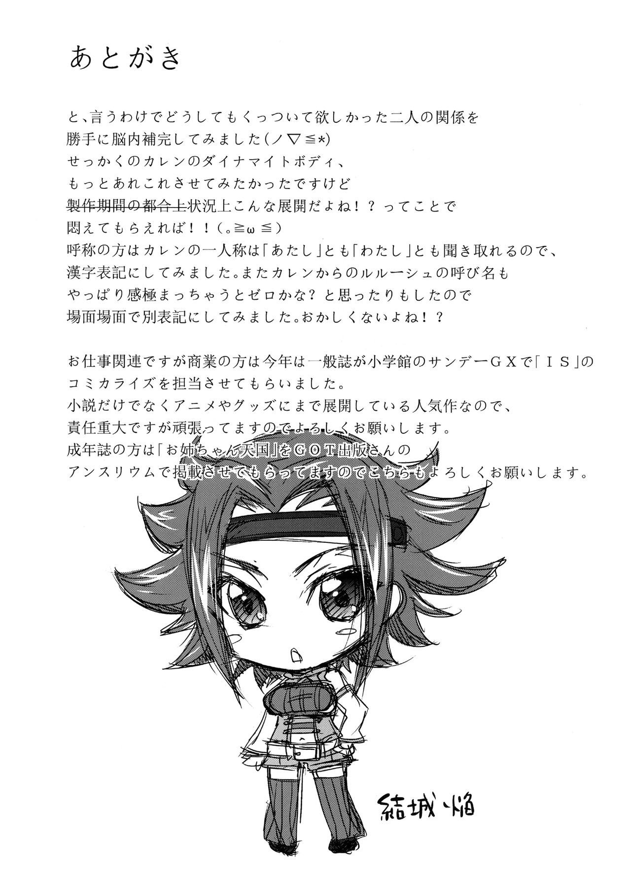 Code Geass Lelouch Of The Rebellion - SENTIMENTAL KALLEN - 23