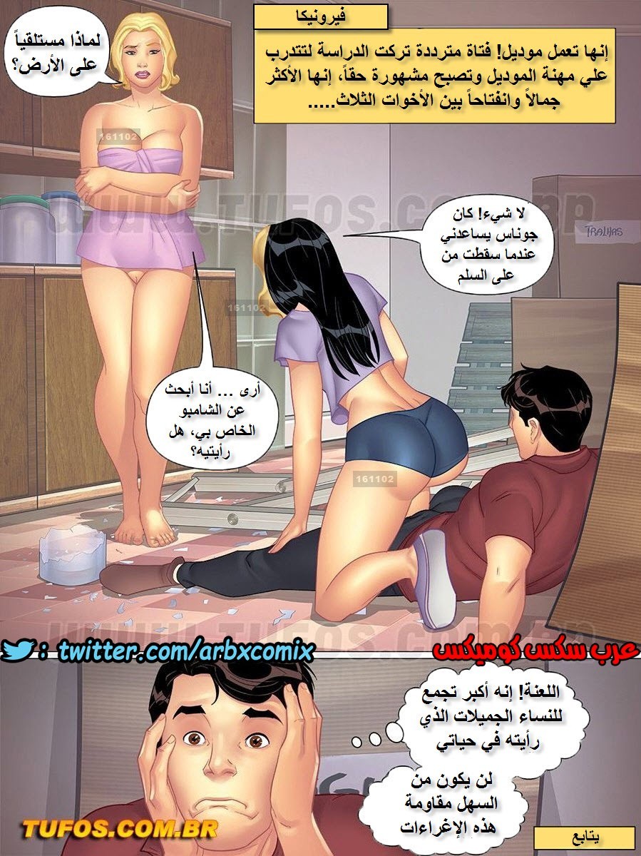 1043 خالتي وبنات خالتي الجزء 1
