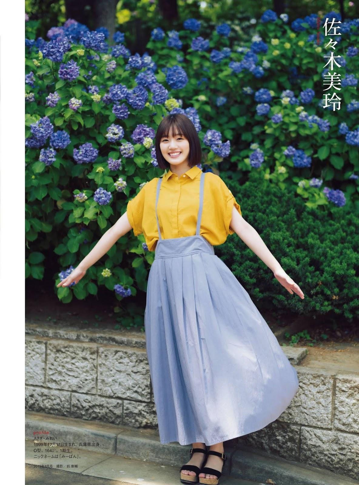 Hinatazaka46 日向坂46, ENTAME 2019.11 (月刊エンタメ 2019年11月号)(5)