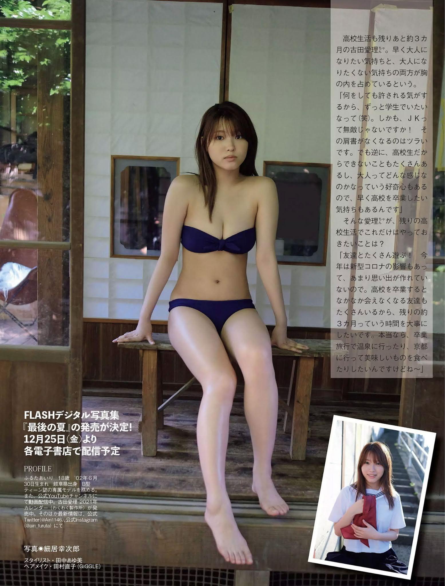 Airi Furuta 古田愛理, FLASH 2020.12.29 (フラッシュ 2020年12月29日号)(3)